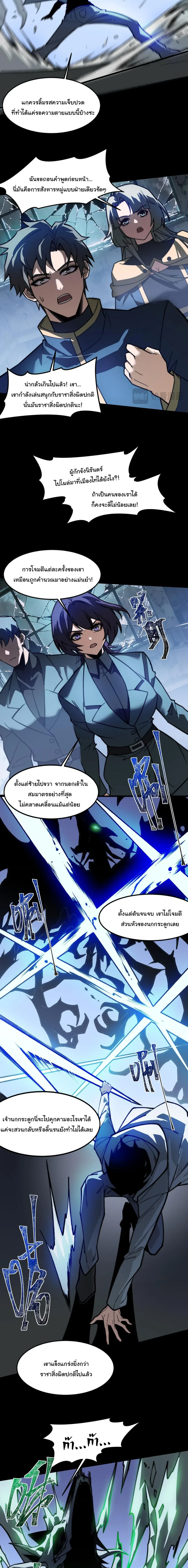 After breaking up with the school beauty, I became a martial arts master หลังถูกดอกไม้โรงเรียนบอกเลิก ฉันก็กลายมาเป็นปรมาจารย์ศิลปะการต่อสู้ ตอนที่ 43 หน้า 6
