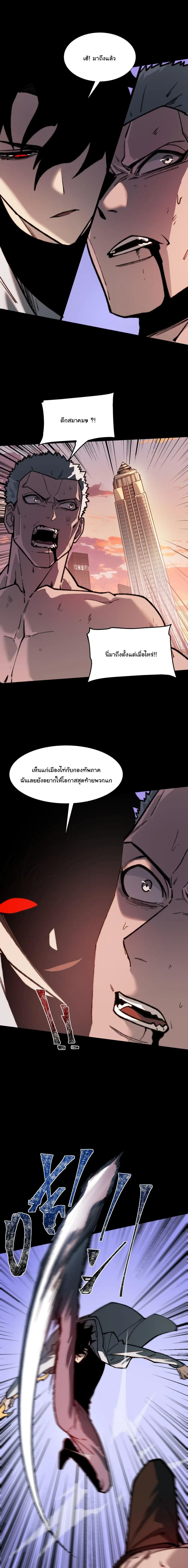 After breaking up with the school beauty, I became a martial arts master หลังถูกดอกไม้โรงเรียนบอกเลิก ฉันก็กลายมาเป็นปรมาจารย์ศิลปะการต่อสู้ ตอนที่ 44 หน้า 11