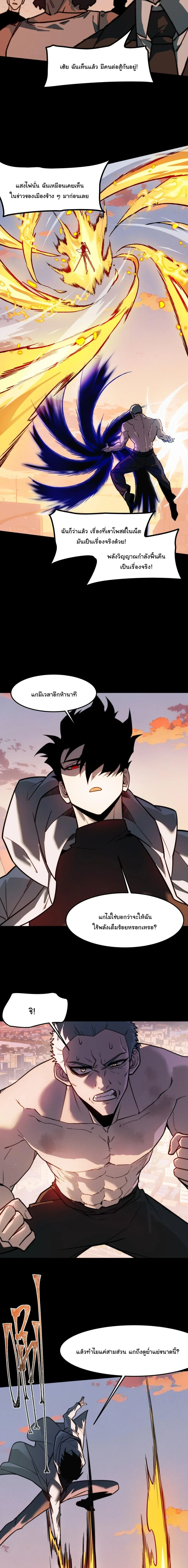 After breaking up with the school beauty, I became a martial arts master หลังถูกดอกไม้โรงเรียนบอกเลิก ฉันก็กลายมาเป็นปรมาจารย์ศิลปะการต่อสู้ ตอนที่ 44 หน้า 13