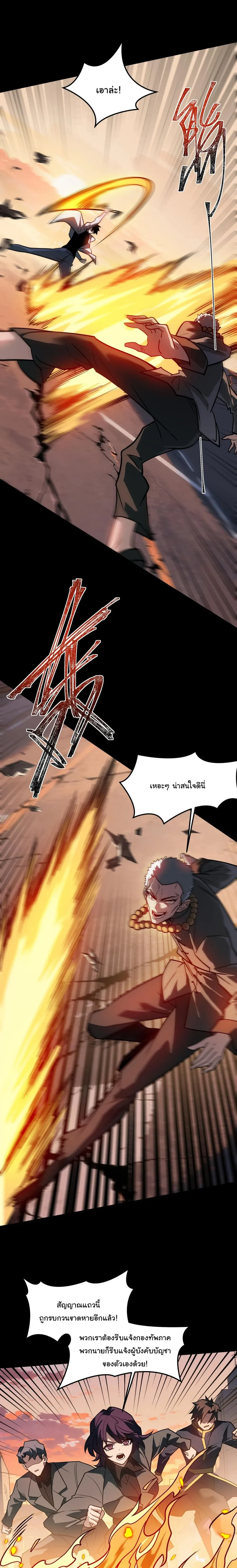 After breaking up with the school beauty, I became a martial arts master หลังถูกดอกไม้โรงเรียนบอกเลิก ฉันก็กลายมาเป็นปรมาจารย์ศิลปะการต่อสู้ ตอนที่ 44 หน้า 2