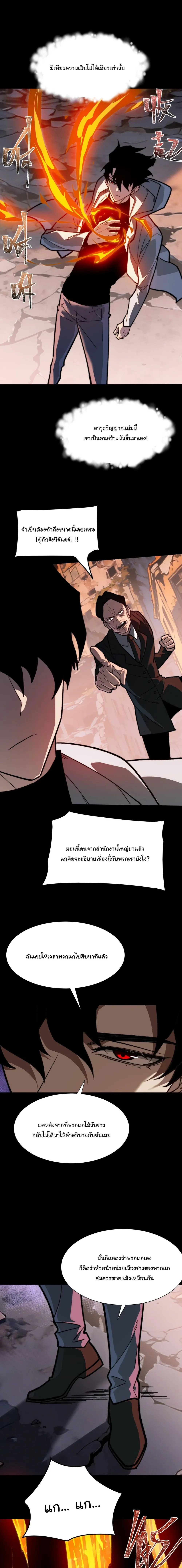 After breaking up with the school beauty, I became a martial arts master หลังถูกดอกไม้โรงเรียนบอกเลิก ฉันก็กลายมาเป็นปรมาจารย์ศิลปะการต่อสู้ ตอนที่ 45 หน้า 15