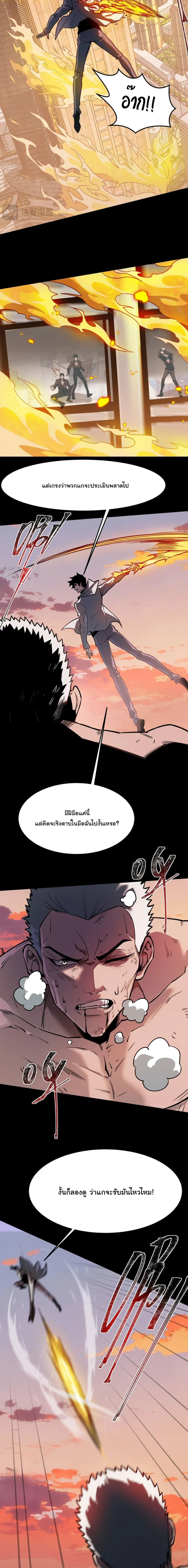 After breaking up with the school beauty, I became a martial arts master หลังถูกดอกไม้โรงเรียนบอกเลิก ฉันก็กลายมาเป็นปรมาจารย์ศิลปะการต่อสู้ ตอนที่ 45 หน้า 6