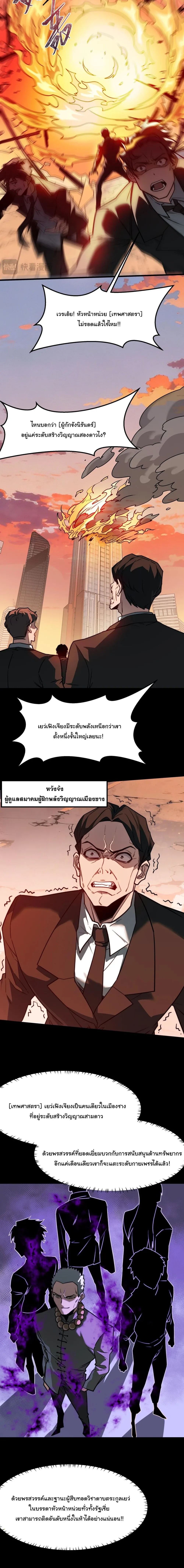 After breaking up with the school beauty, I became a martial arts master หลังถูกดอกไม้โรงเรียนบอกเลิก ฉันก็กลายมาเป็นปรมาจารย์ศิลปะการต่อสู้ ตอนที่ 45 หน้า 9