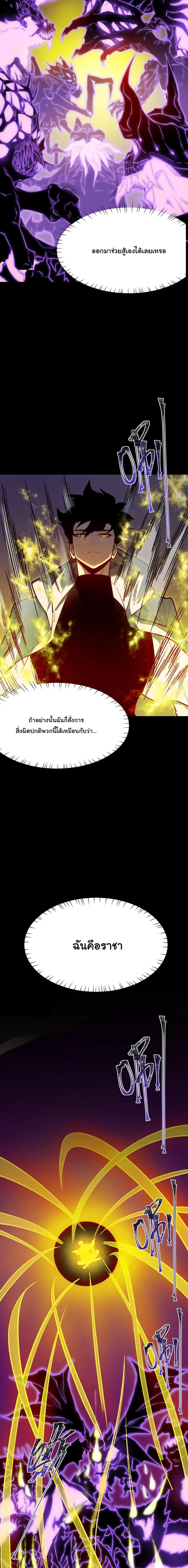After breaking up with the school beauty, I became a martial arts master หลังถูกดอกไม้โรงเรียนบอกเลิก ฉันก็กลายมาเป็นปรมาจารย์ศิลปะการต่อสู้ ตอนที่ 46 หน้า 20