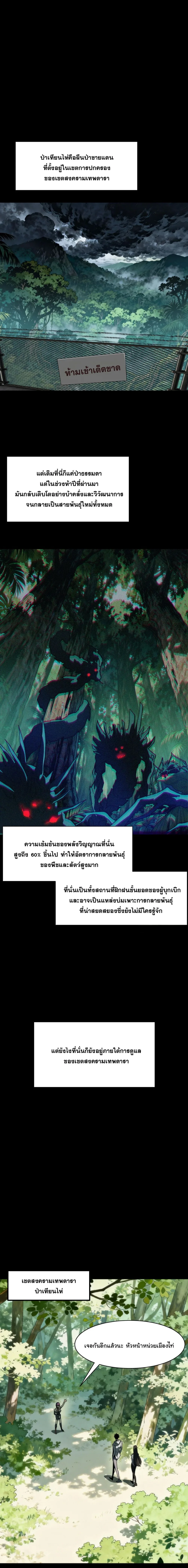 After breaking up with the school beauty, I became a martial arts master หลังถูกดอกไม้โรงเรียนบอกเลิก ฉันก็กลายมาเป็นปรมาจารย์ศิลปะการต่อสู้ ตอนที่ 47 หน้า 15