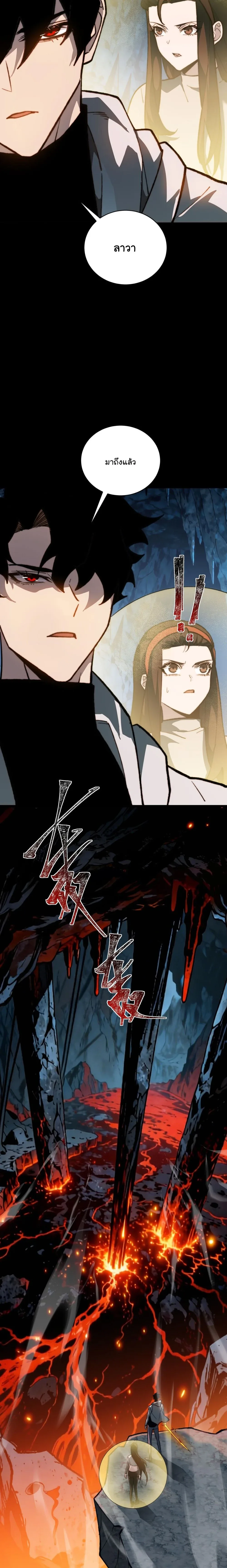 After breaking up with the school beauty, I became a martial arts master หลังถูกดอกไม้โรงเรียนบอกเลิก ฉันก็กลายมาเป็นปรมาจารย์ศิลปะการต่อสู้ ตอนที่ 47 หน้า 23