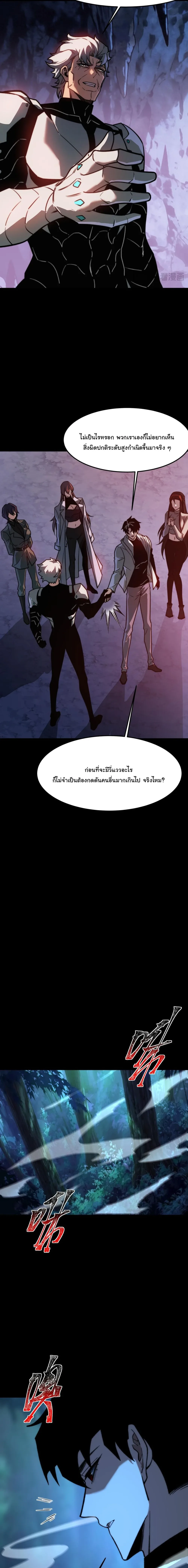 After breaking up with the school beauty, I became a martial arts master หลังถูกดอกไม้โรงเรียนบอกเลิก ฉันก็กลายมาเป็นปรมาจารย์ศิลปะการต่อสู้ ตอนที่ 48 หน้า 21