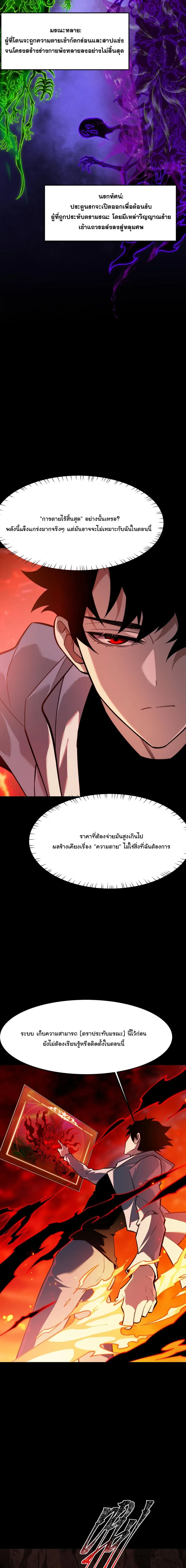 After breaking up with the school beauty, I became a martial arts master หลังถูกดอกไม้โรงเรียนบอกเลิก ฉันก็กลายมาเป็นปรมาจารย์ศิลปะการต่อสู้ ตอนที่ 48 หน้า 4