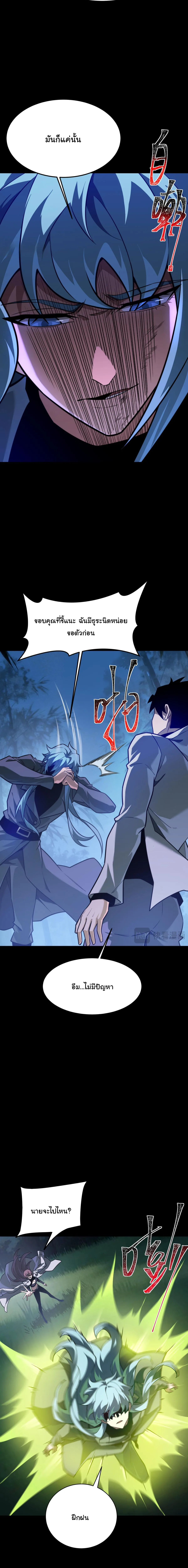 After breaking up with the school beauty, I became a martial arts master หลังถูกดอกไม้โรงเรียนบอกเลิก ฉันก็กลายมาเป็นปรมาจารย์ศิลปะการต่อสู้ ตอนที่ 50 หน้า 15