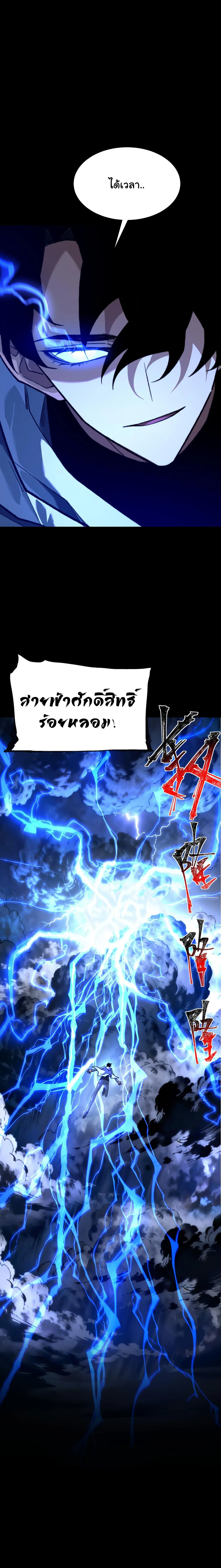 After breaking up with the school beauty, I became a martial arts master หลังถูกดอกไม้โรงเรียนบอกเลิก ฉันก็กลายมาเป็นปรมาจารย์ศิลปะการต่อสู้ ตอนที่ 50 หน้า 22