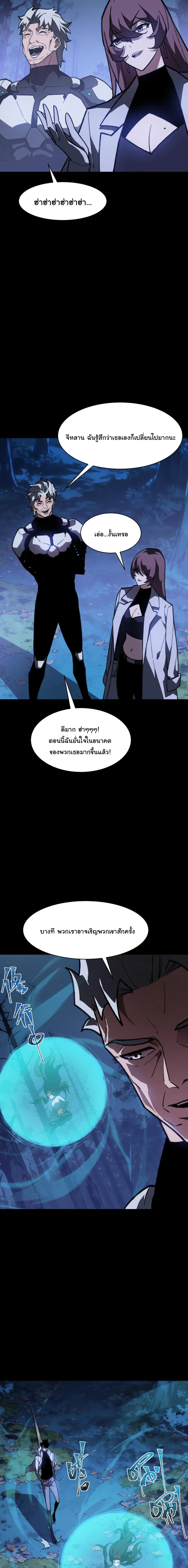 After breaking up with the school beauty, I became a martial arts master หลังถูกดอกไม้โรงเรียนบอกเลิก ฉันก็กลายมาเป็นปรมาจารย์ศิลปะการต่อสู้ ตอนที่ 51 หน้า 13