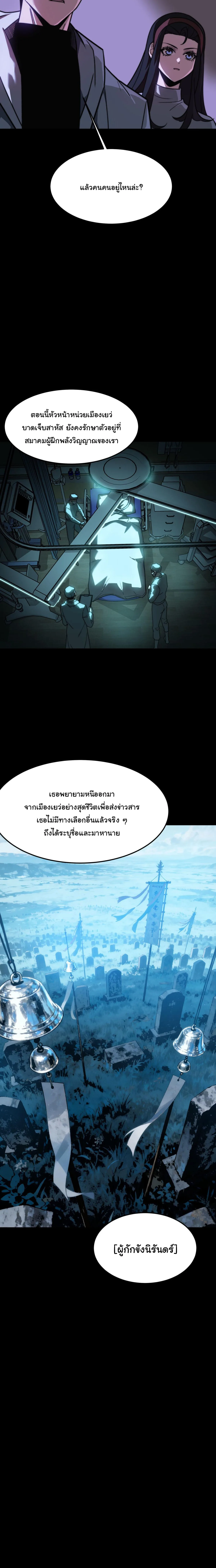 After breaking up with the school beauty, I became a martial arts master หลังถูกดอกไม้โรงเรียนบอกเลิก ฉันก็กลายมาเป็นปรมาจารย์ศิลปะการต่อสู้ ตอนที่ 51 หน้า 21