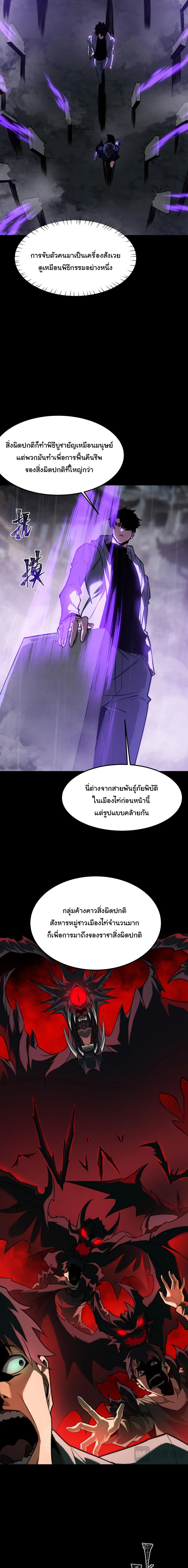 After breaking up with the school beauty, I became a martial arts master หลังถูกดอกไม้โรงเรียนบอกเลิก ฉันก็กลายมาเป็นปรมาจารย์ศิลปะการต่อสู้ ตอนที่ 52 หน้า 12