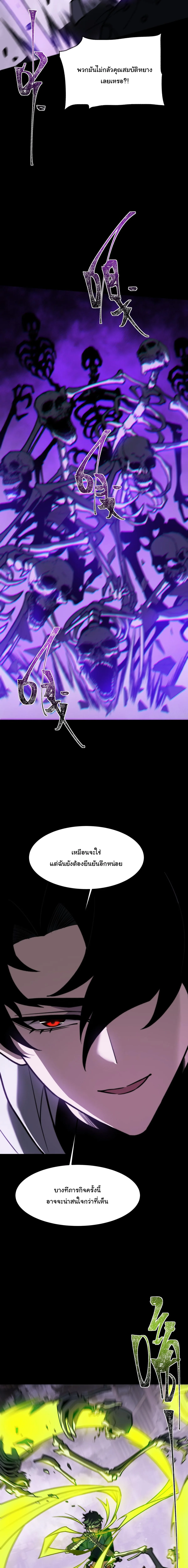 After breaking up with the school beauty, I became a martial arts master หลังถูกดอกไม้โรงเรียนบอกเลิก ฉันก็กลายมาเป็นปรมาจารย์ศิลปะการต่อสู้ ตอนที่ 52 หน้า 17