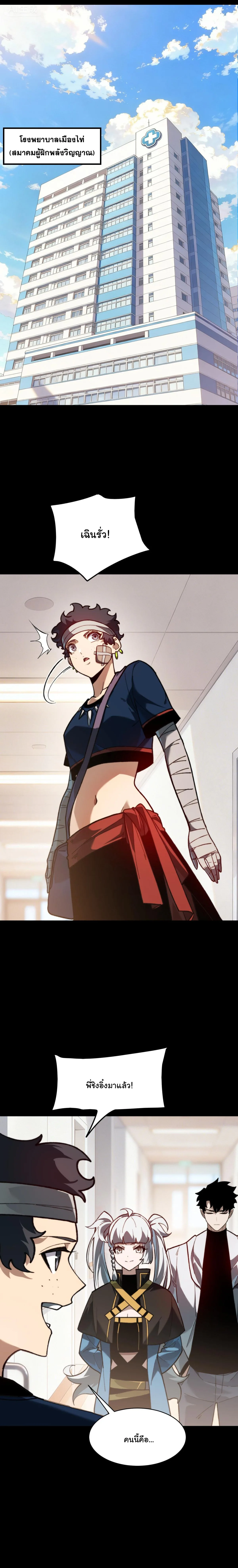 After breaking up with the school beauty, I became a martial arts master หลังถูกดอกไม้โรงเรียนบอกเลิก ฉันก็กลายมาเป็นปรมาจารย์ศิลปะการต่อสู้ ตอนที่ 52 หน้า 2