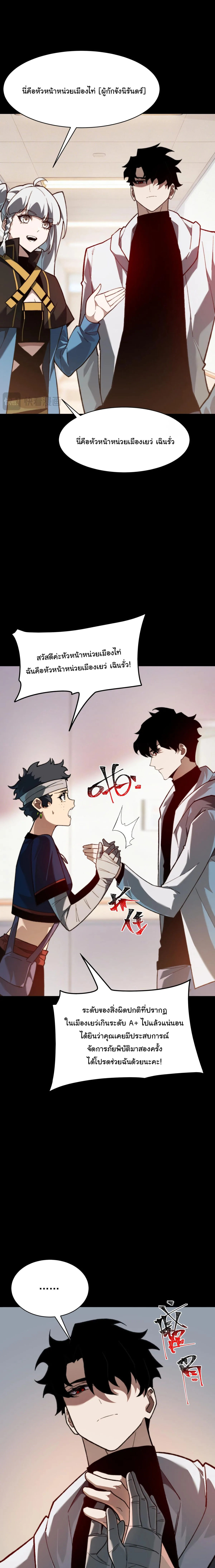 After breaking up with the school beauty, I became a martial arts master หลังถูกดอกไม้โรงเรียนบอกเลิก ฉันก็กลายมาเป็นปรมาจารย์ศิลปะการต่อสู้ ตอนที่ 52 หน้า 3