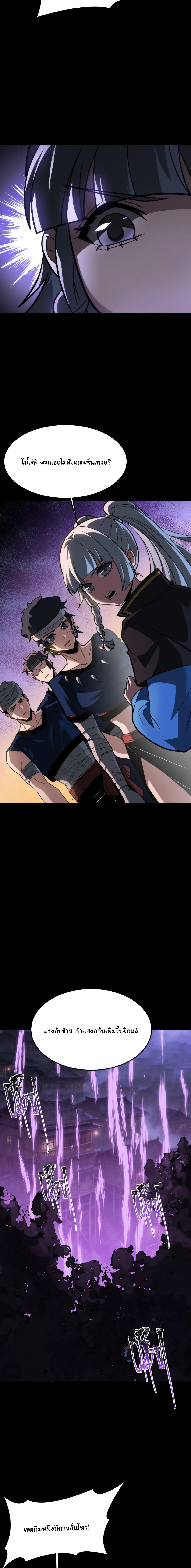 After breaking up with the school beauty, I became a martial arts master หลังถูกดอกไม้โรงเรียนบอกเลิก ฉันก็กลายมาเป็นปรมาจารย์ศิลปะการต่อสู้ ตอนที่ 53 หน้า 21