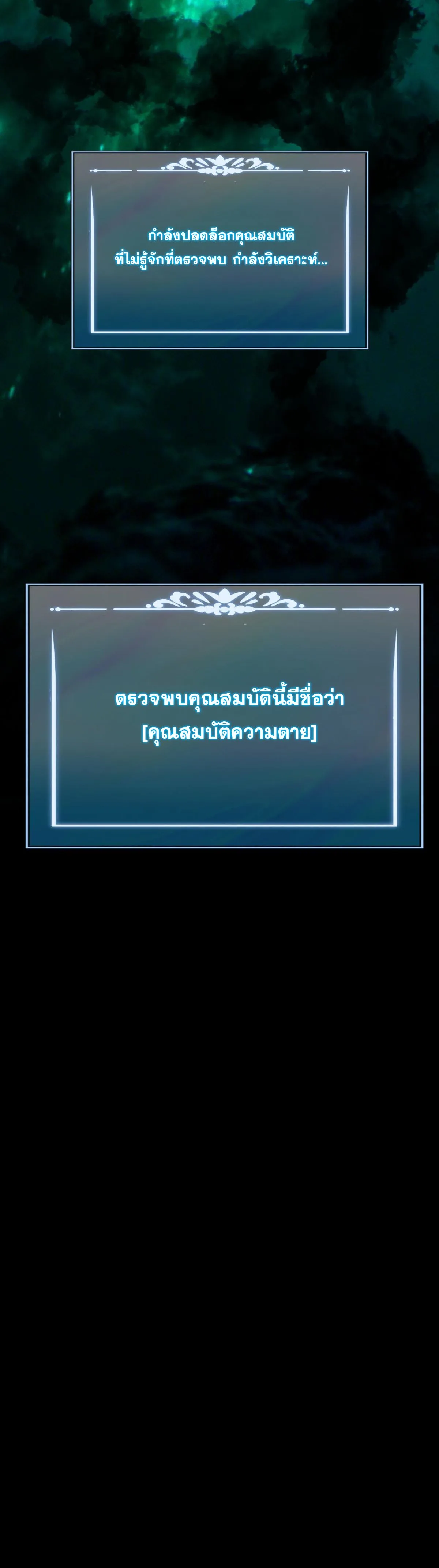 After breaking up with the school beauty, I became a martial arts master หลังถูกดอกไม้โรงเรียนบอกเลิก ฉันก็กลายมาเป็นปรมาจารย์ศิลปะการต่อสู้ ตอนที่ 53 หน้า 23