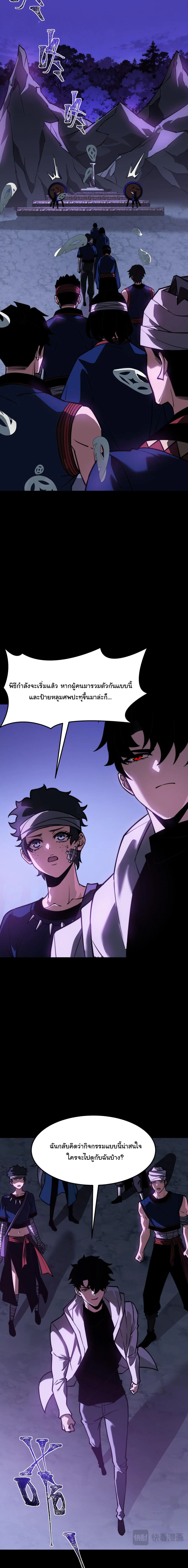 After breaking up with the school beauty, I became a martial arts master หลังถูกดอกไม้โรงเรียนบอกเลิก ฉันก็กลายมาเป็นปรมาจารย์ศิลปะการต่อสู้ ตอนที่ 53 หน้า 7