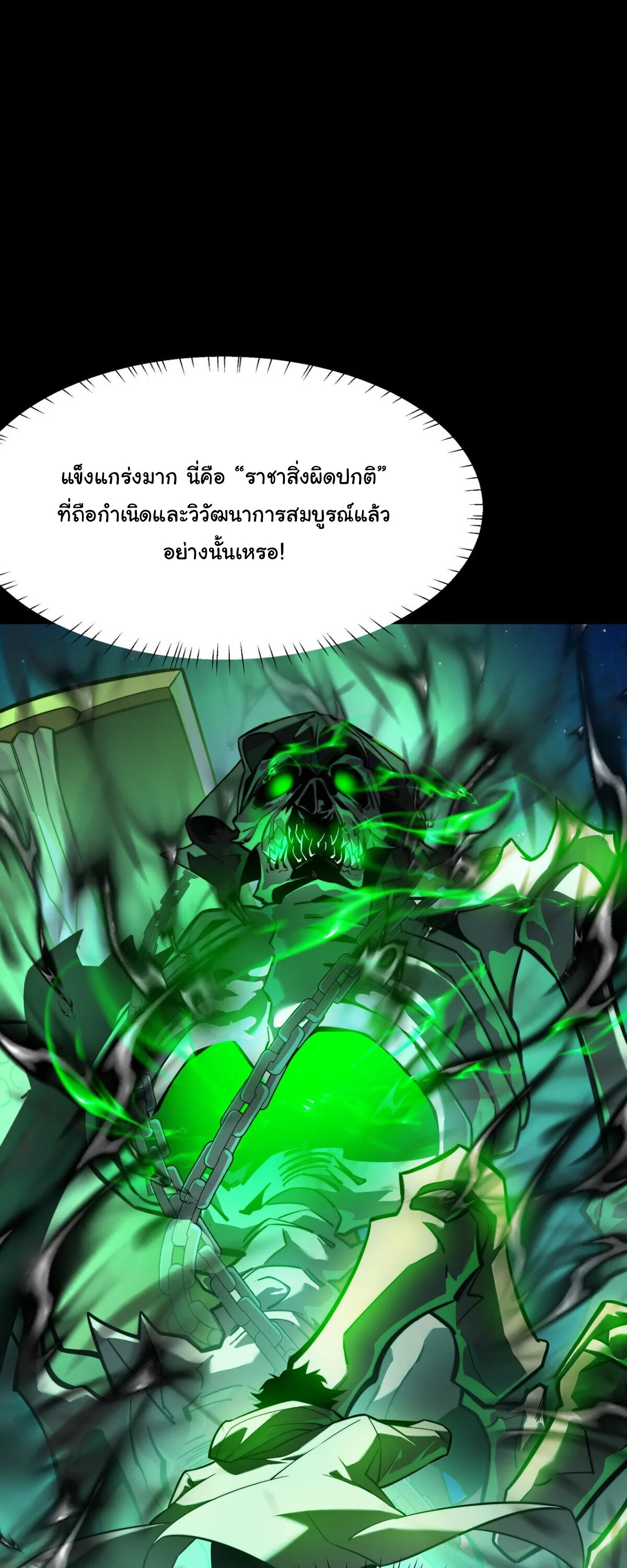 After breaking up with the school beauty, I became a martial arts master หลังถูกดอกไม้โรงเรียนบอกเลิก ฉันก็กลายมาเป็นปรมาจารย์ศิลปะการต่อสู้ ตอนที่ 54 หน้า 12