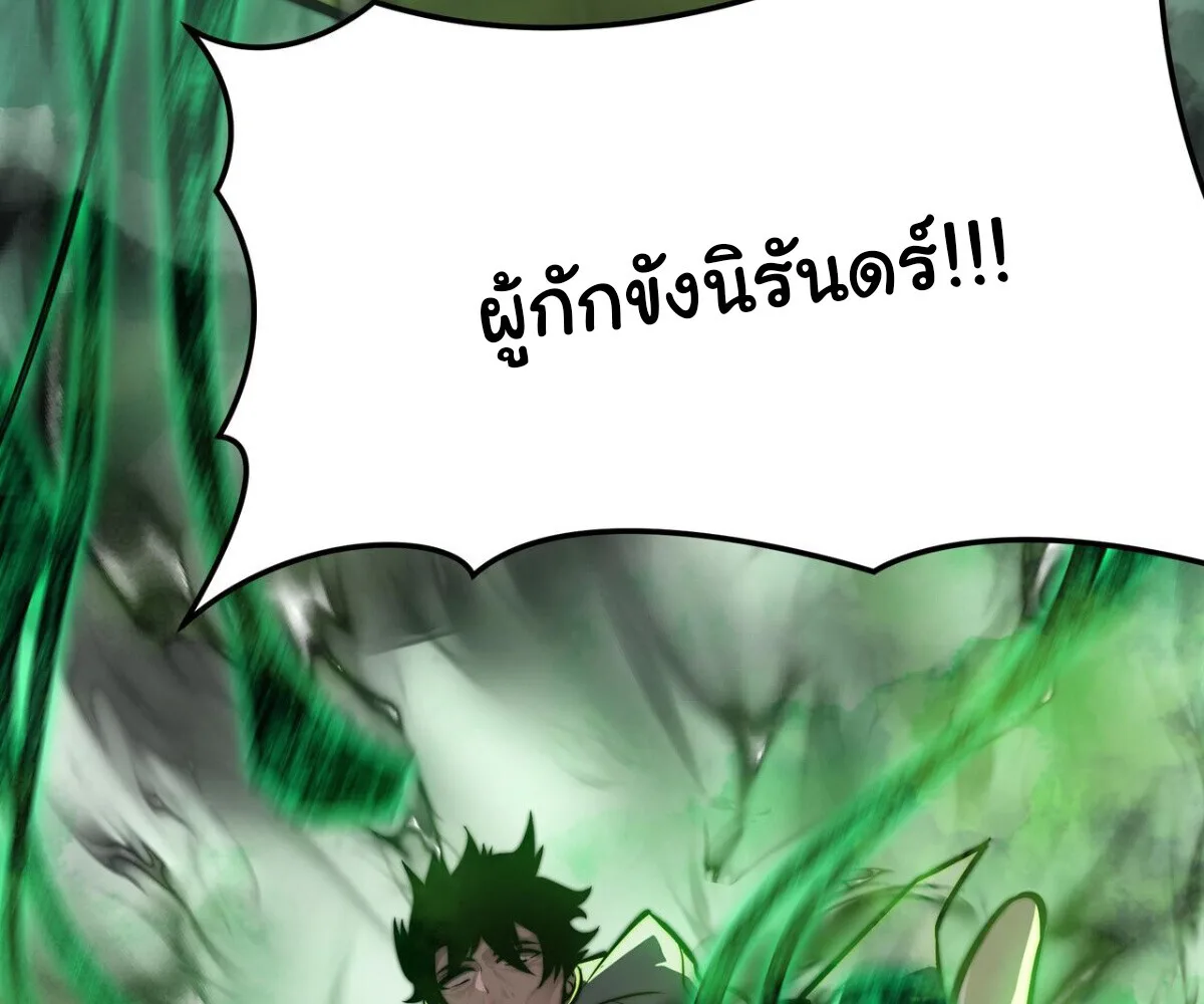 After breaking up with the school beauty, I became a martial arts master หลังถูกดอกไม้โรงเรียนบอกเลิก ฉันก็กลายมาเป็นปรมาจารย์ศิลปะการต่อสู้ ตอนที่ 54 หน้า 23