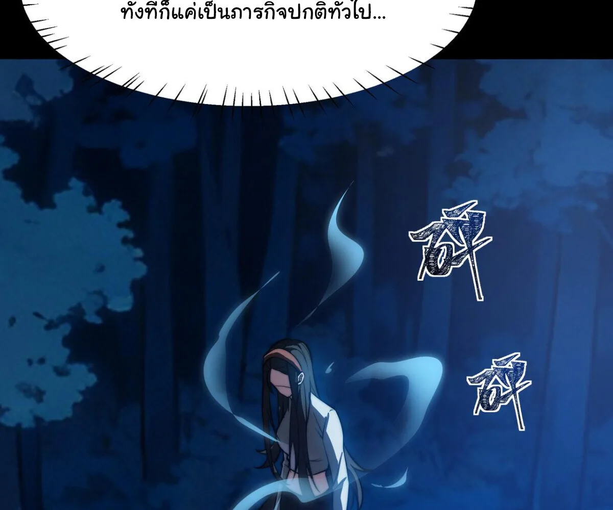 After breaking up with the school beauty, I became a martial arts master หลังถูกดอกไม้โรงเรียนบอกเลิก ฉันก็กลายมาเป็นปรมาจารย์ศิลปะการต่อสู้ ตอนที่ 54 หน้า 27