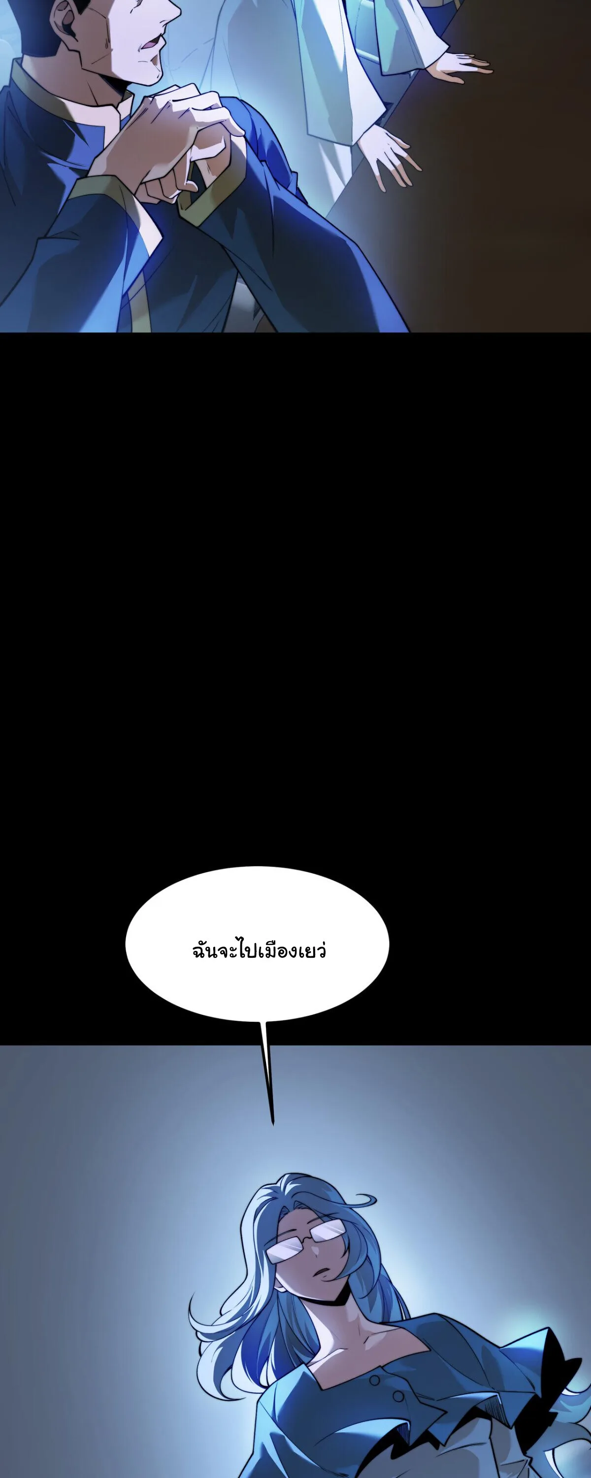 After breaking up with the school beauty, I became a martial arts master หลังถูกดอกไม้โรงเรียนบอกเลิก ฉันก็กลายมาเป็นปรมาจารย์ศิลปะการต่อสู้ ตอนที่ 54 หน้า 37