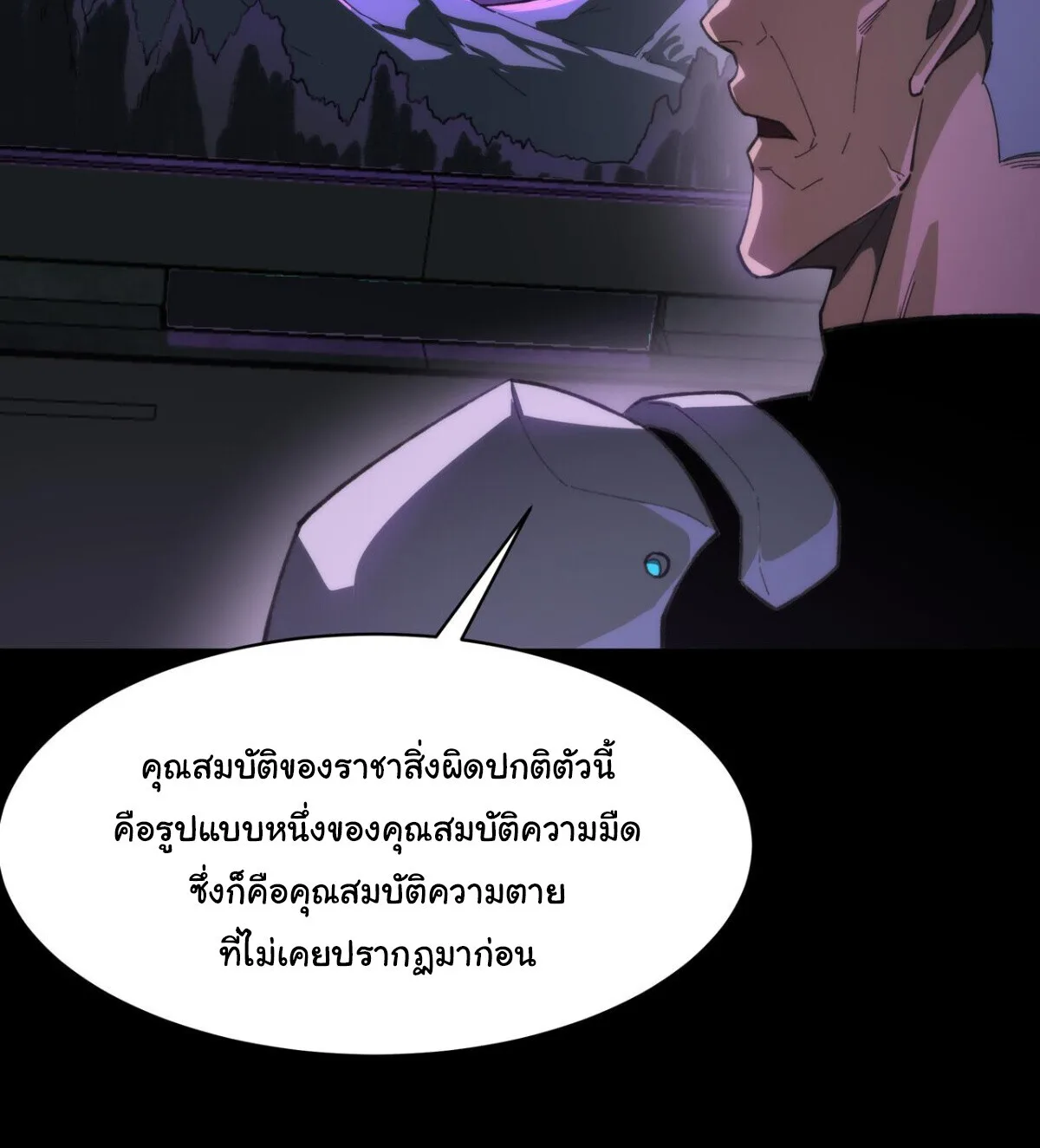 After breaking up with the school beauty, I became a martial arts master หลังถูกดอกไม้โรงเรียนบอกเลิก ฉันก็กลายมาเป็นปรมาจารย์ศิลปะการต่อสู้ ตอนที่ 54 หน้า 51