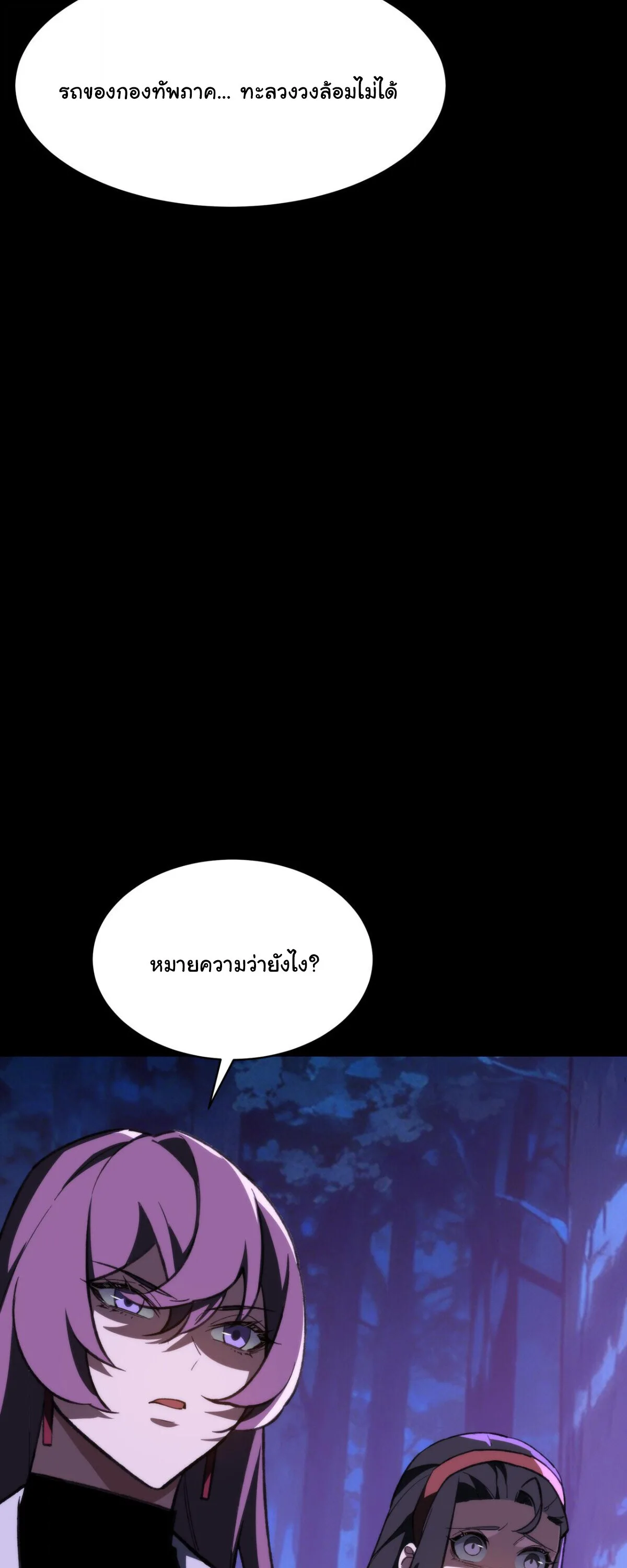After breaking up with the school beauty, I became a martial arts master หลังถูกดอกไม้โรงเรียนบอกเลิก ฉันก็กลายมาเป็นปรมาจารย์ศิลปะการต่อสู้ ตอนที่ 54 หน้า 54