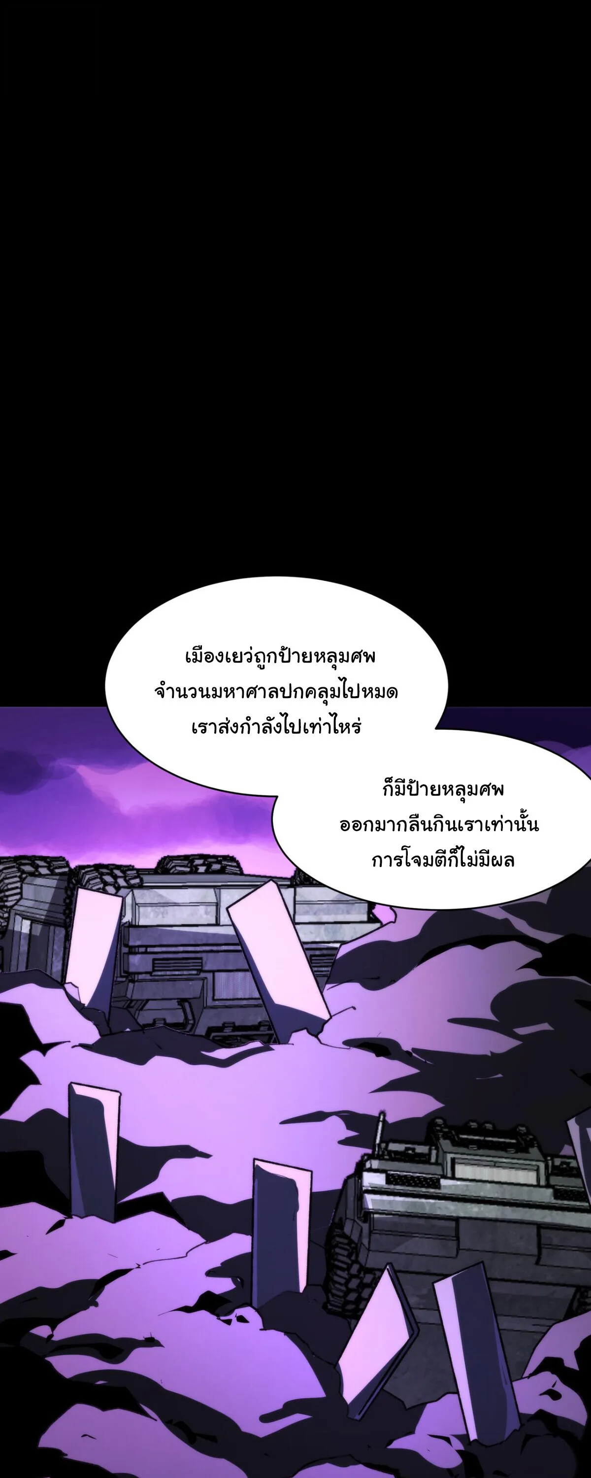 After breaking up with the school beauty, I became a martial arts master หลังถูกดอกไม้โรงเรียนบอกเลิก ฉันก็กลายมาเป็นปรมาจารย์ศิลปะการต่อสู้ ตอนที่ 54 หน้า 57