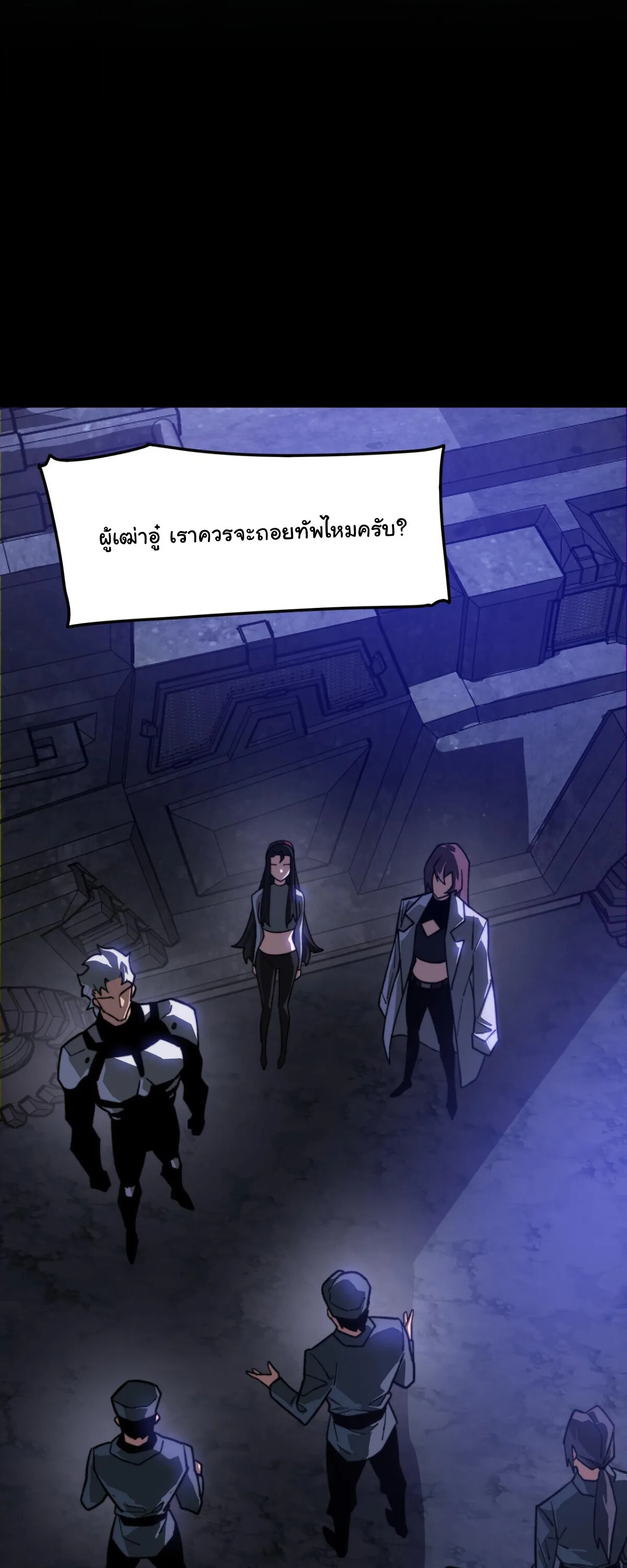 After breaking up with the school beauty, I became a martial arts master หลังถูกดอกไม้โรงเรียนบอกเลิก ฉันก็กลายมาเป็นปรมาจารย์ศิลปะการต่อสู้ ตอนที่ 54 หน้า 62