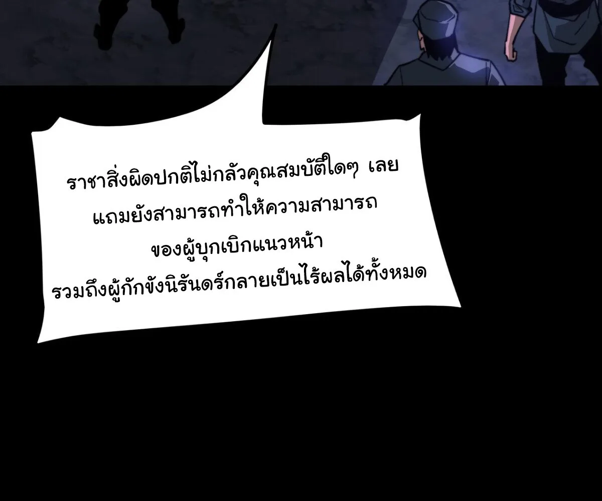 After breaking up with the school beauty, I became a martial arts master หลังถูกดอกไม้โรงเรียนบอกเลิก ฉันก็กลายมาเป็นปรมาจารย์ศิลปะการต่อสู้ ตอนที่ 54 หน้า 63