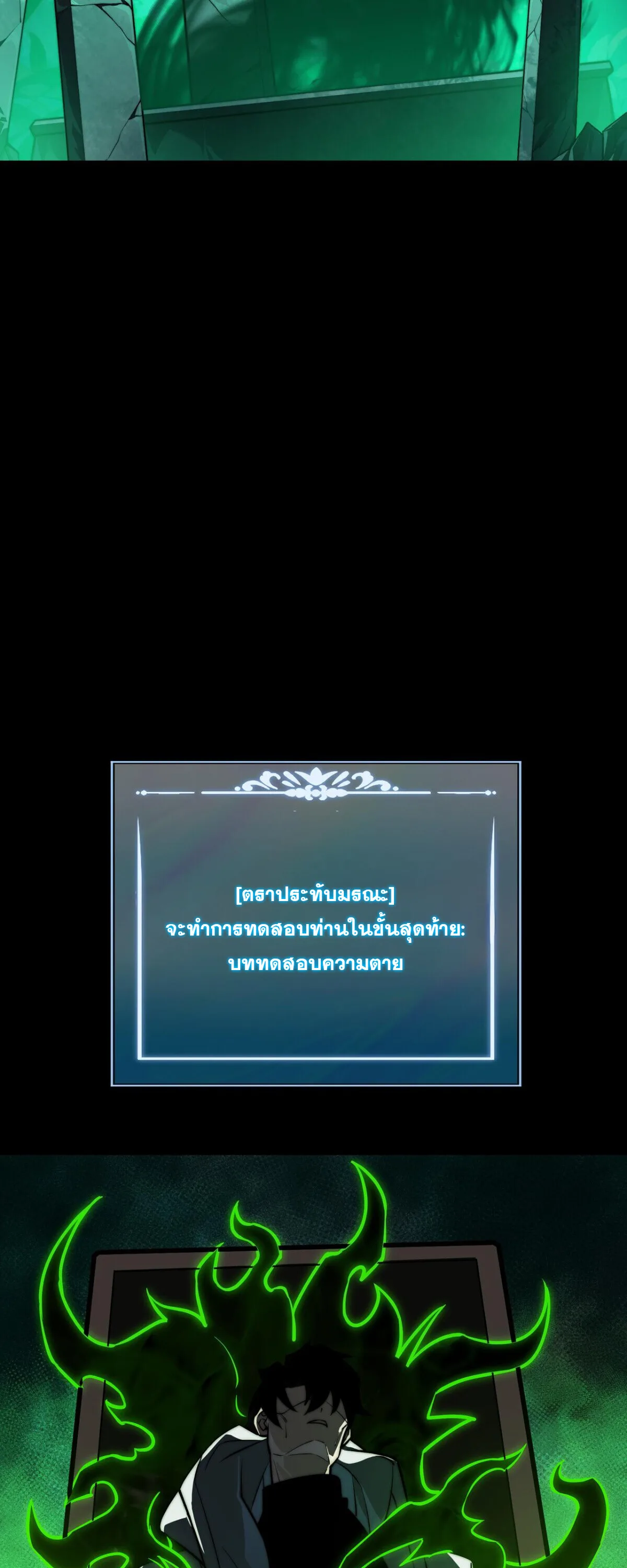 After breaking up with the school beauty, I became a martial arts master หลังถูกดอกไม้โรงเรียนบอกเลิก ฉันก็กลายมาเป็นปรมาจารย์ศิลปะการต่อสู้ ตอนที่ 55 หน้า 15