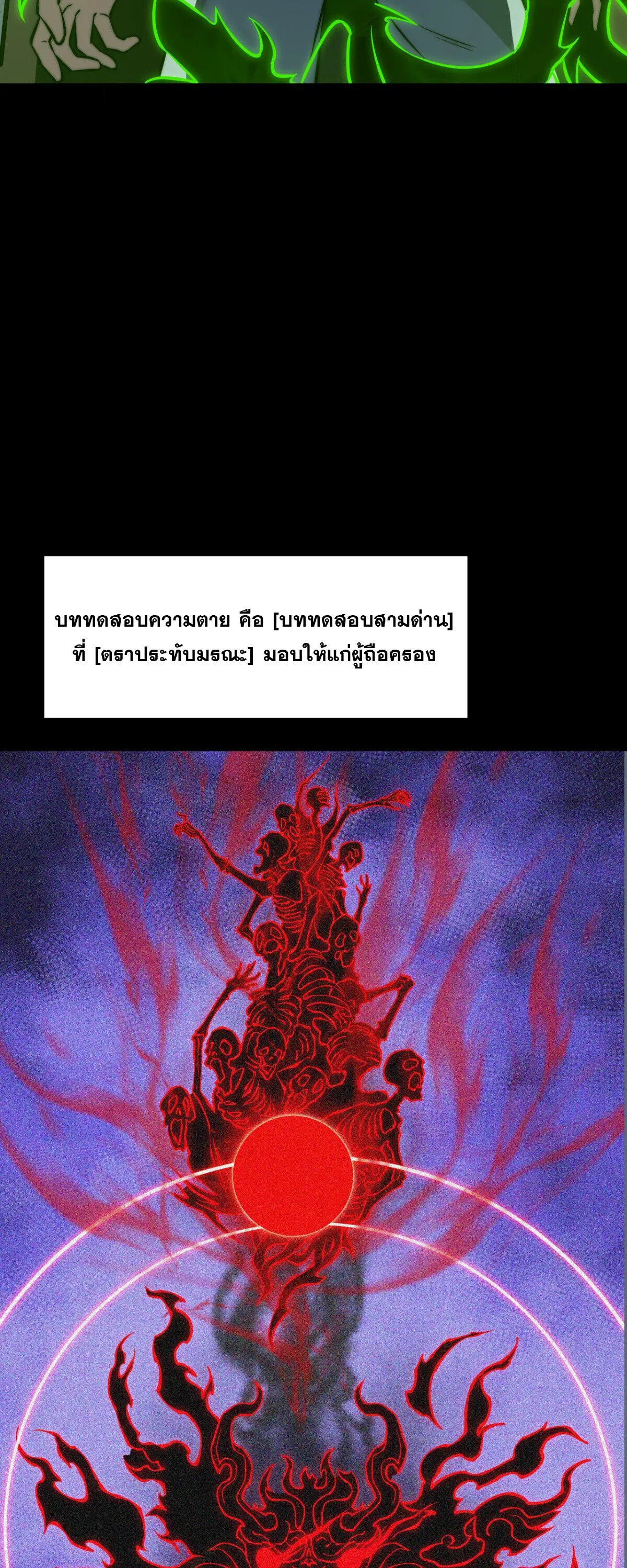 After breaking up with the school beauty, I became a martial arts master หลังถูกดอกไม้โรงเรียนบอกเลิก ฉันก็กลายมาเป็นปรมาจารย์ศิลปะการต่อสู้ ตอนที่ 55 หน้า 17