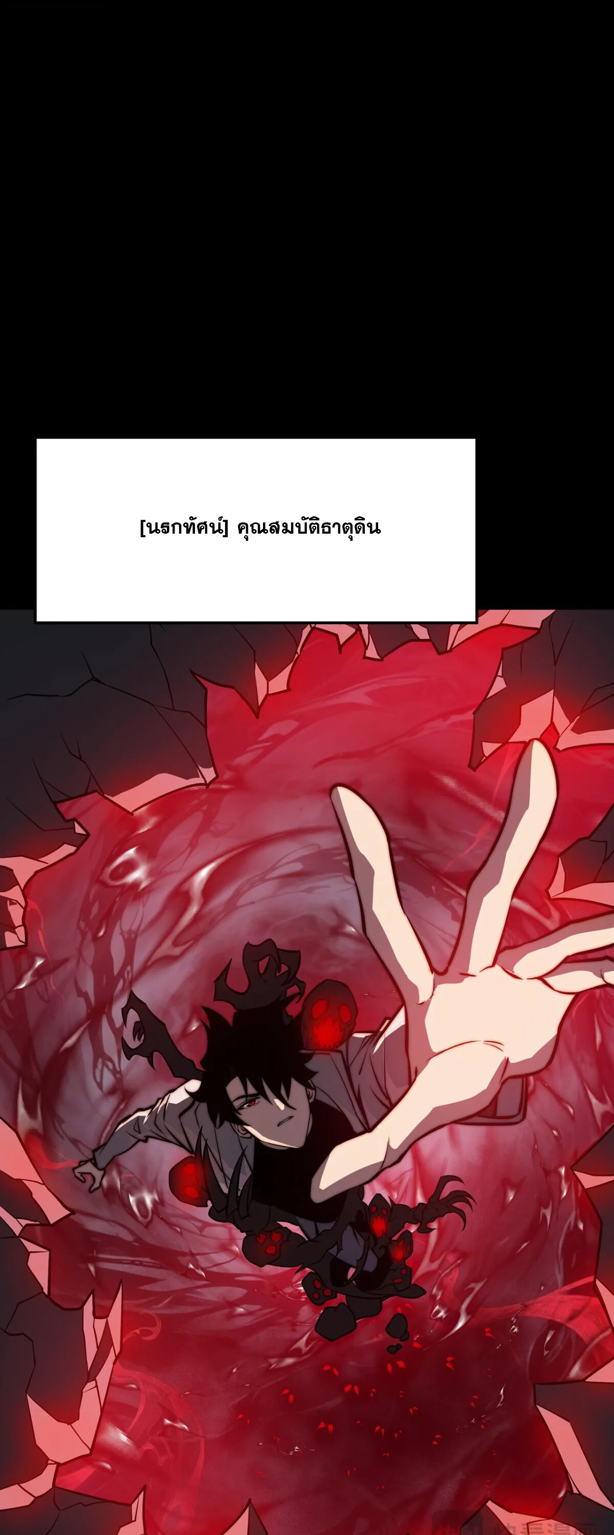 After breaking up with the school beauty, I became a martial arts master หลังถูกดอกไม้โรงเรียนบอกเลิก ฉันก็กลายมาเป็นปรมาจารย์ศิลปะการต่อสู้ ตอนที่ 55 หน้า 21