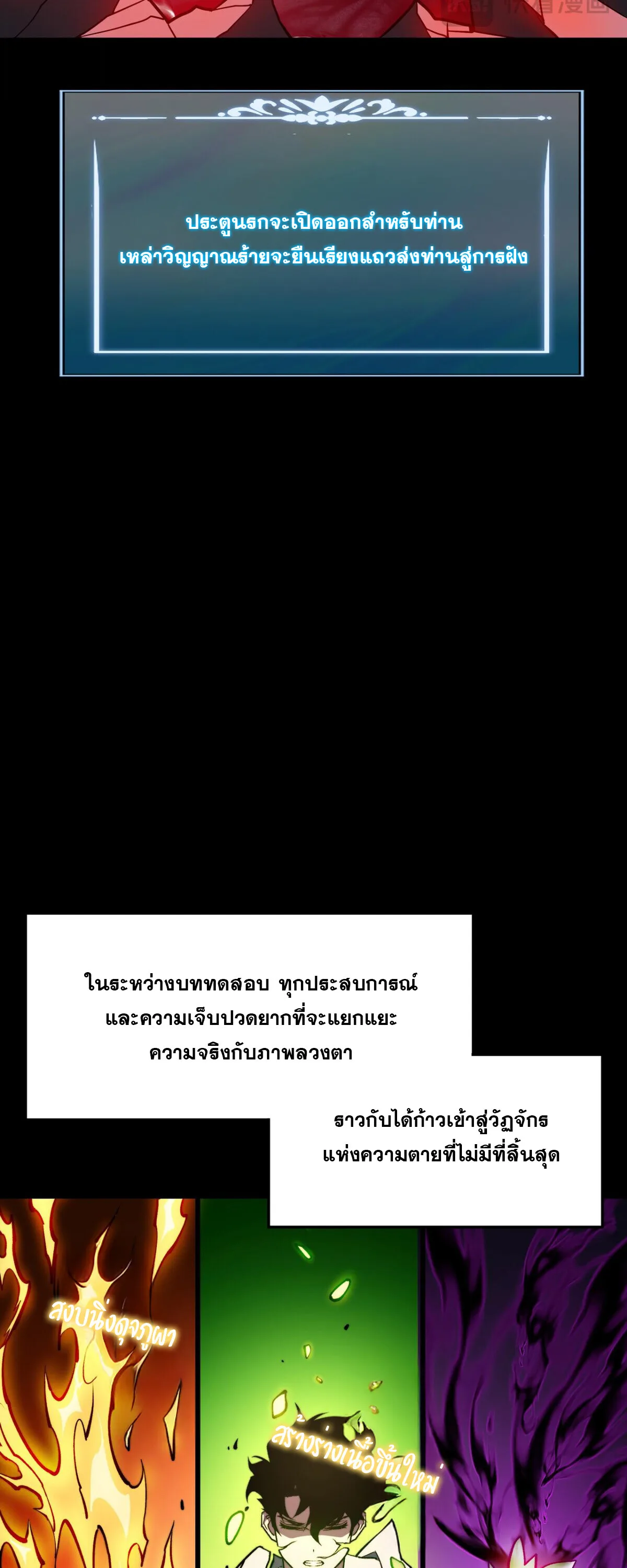 After breaking up with the school beauty, I became a martial arts master หลังถูกดอกไม้โรงเรียนบอกเลิก ฉันก็กลายมาเป็นปรมาจารย์ศิลปะการต่อสู้ ตอนที่ 55 หน้า 22