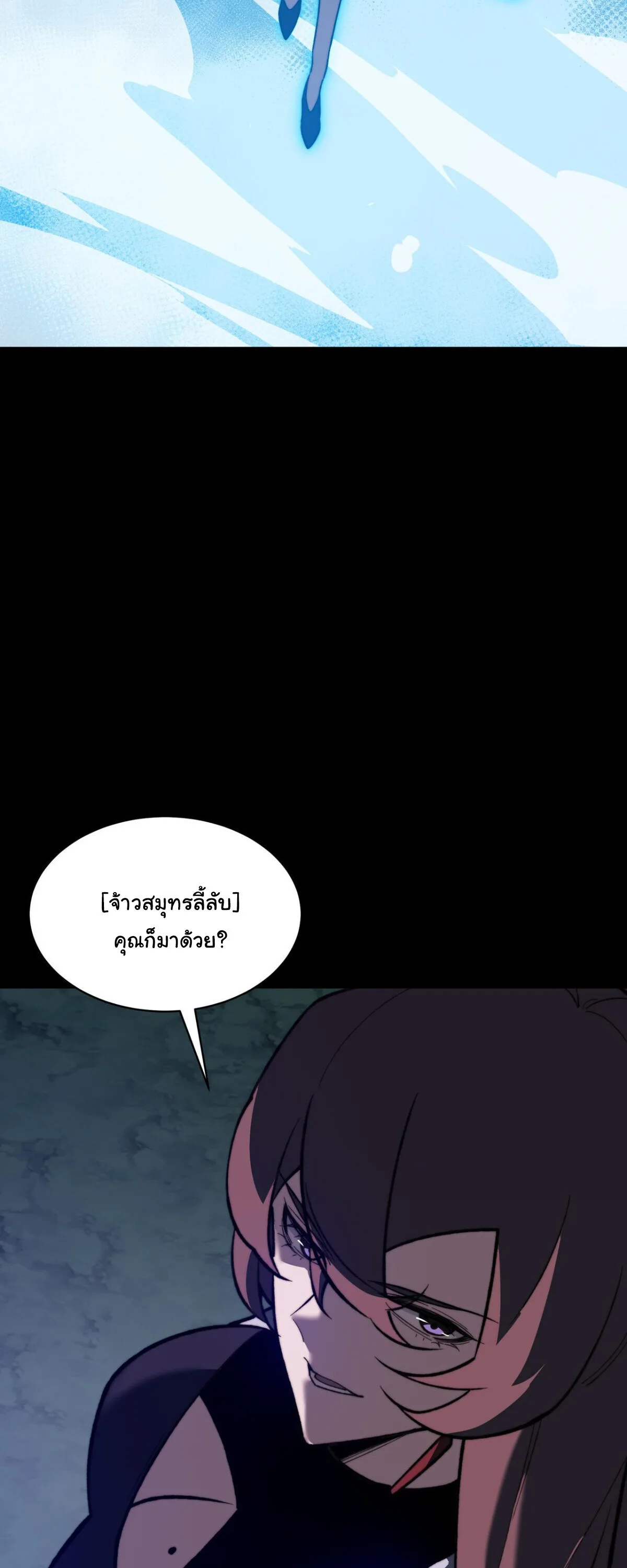 After breaking up with the school beauty, I became a martial arts master หลังถูกดอกไม้โรงเรียนบอกเลิก ฉันก็กลายมาเป็นปรมาจารย์ศิลปะการต่อสู้ ตอนที่ 55 หน้า 58