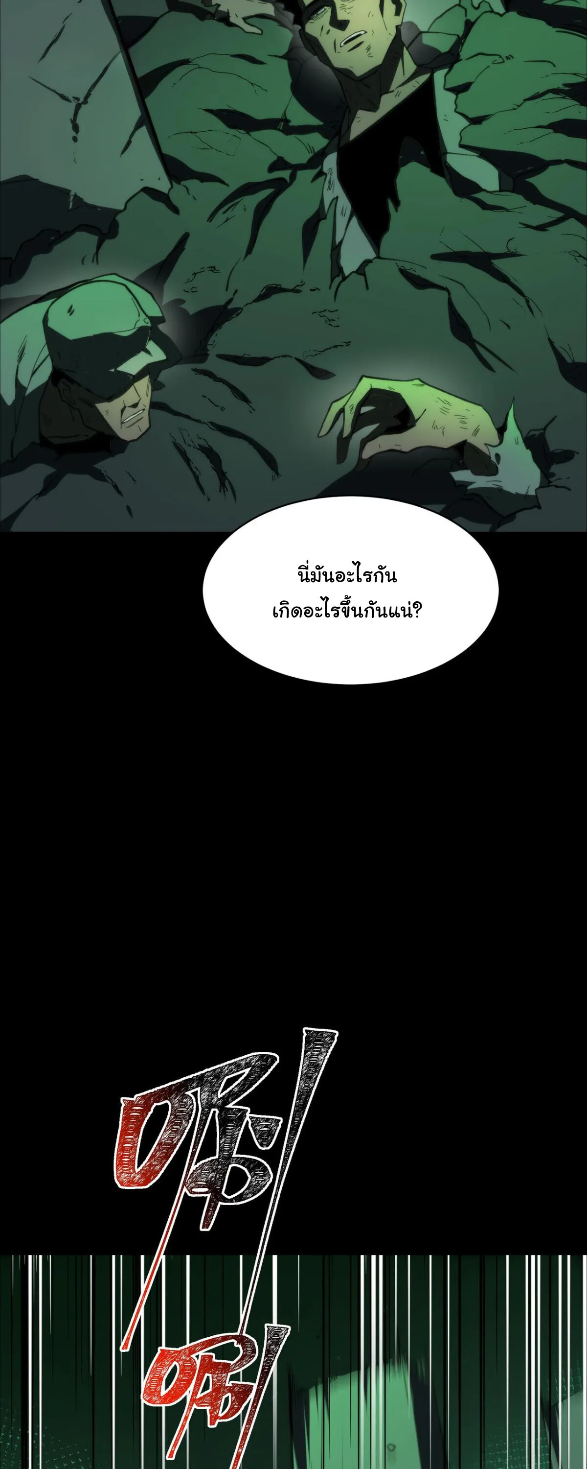 After breaking up with the school beauty, I became a martial arts master หลังถูกดอกไม้โรงเรียนบอกเลิก ฉันก็กลายมาเป็นปรมาจารย์ศิลปะการต่อสู้ ตอนที่ 55 หน้า 63