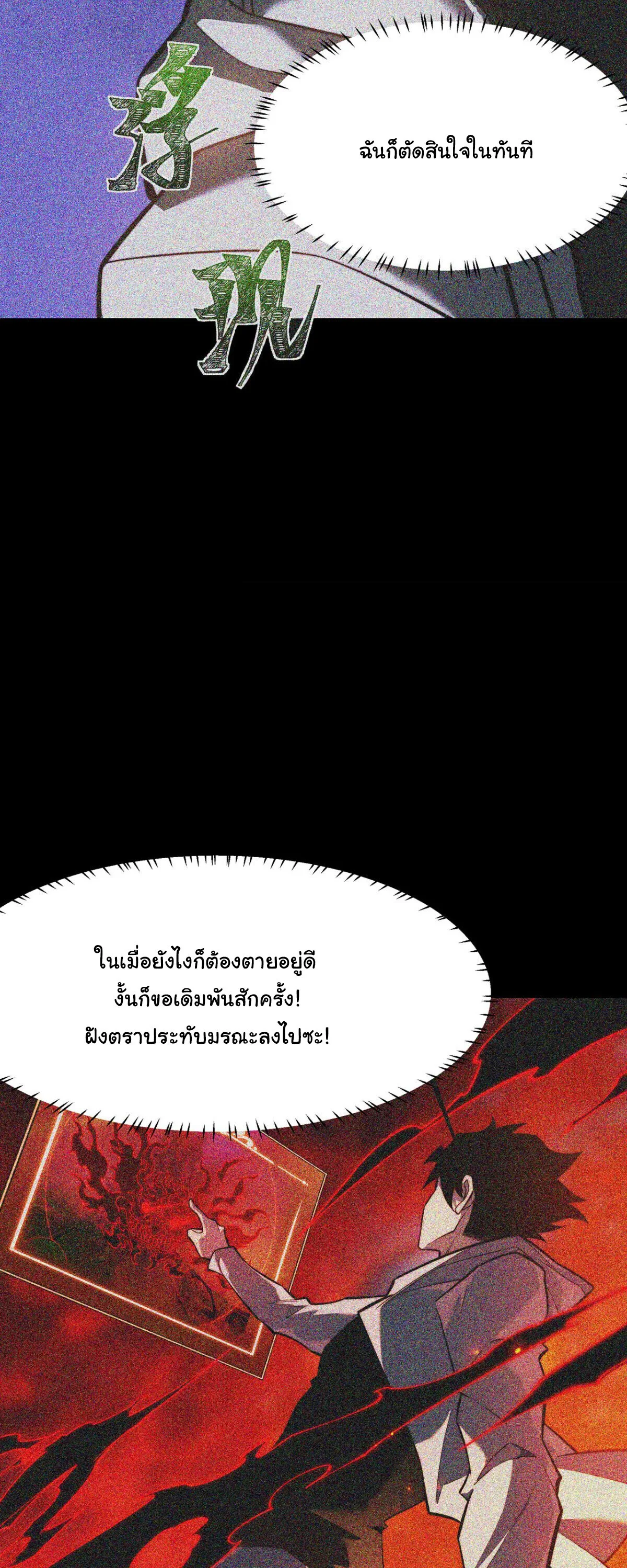 After breaking up with the school beauty, I became a martial arts master หลังถูกดอกไม้โรงเรียนบอกเลิก ฉันก็กลายมาเป็นปรมาจารย์ศิลปะการต่อสู้ ตอนที่ 55 หน้า 7