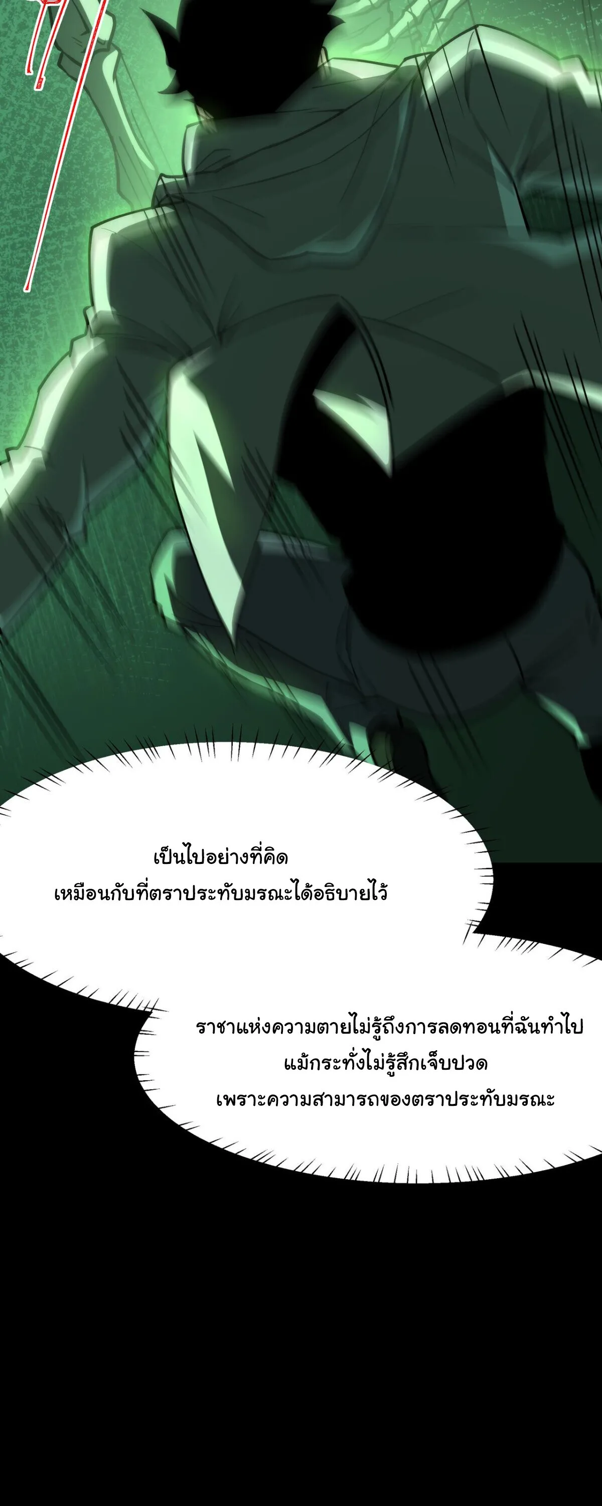 After breaking up with the school beauty, I became a martial arts master หลังถูกดอกไม้โรงเรียนบอกเลิก ฉันก็กลายมาเป็นปรมาจารย์ศิลปะการต่อสู้ ตอนที่ 56 หน้า 26