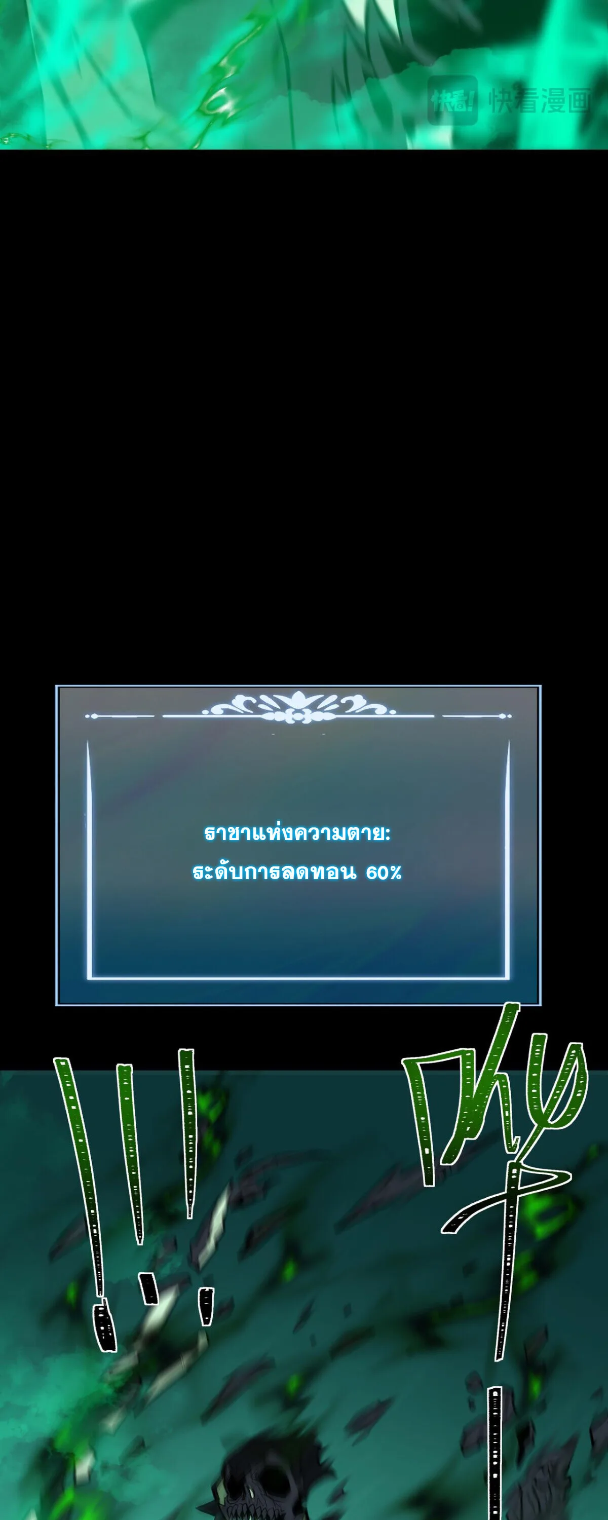 After breaking up with the school beauty, I became a martial arts master หลังถูกดอกไม้โรงเรียนบอกเลิก ฉันก็กลายมาเป็นปรมาจารย์ศิลปะการต่อสู้ ตอนที่ 56 หน้า 45