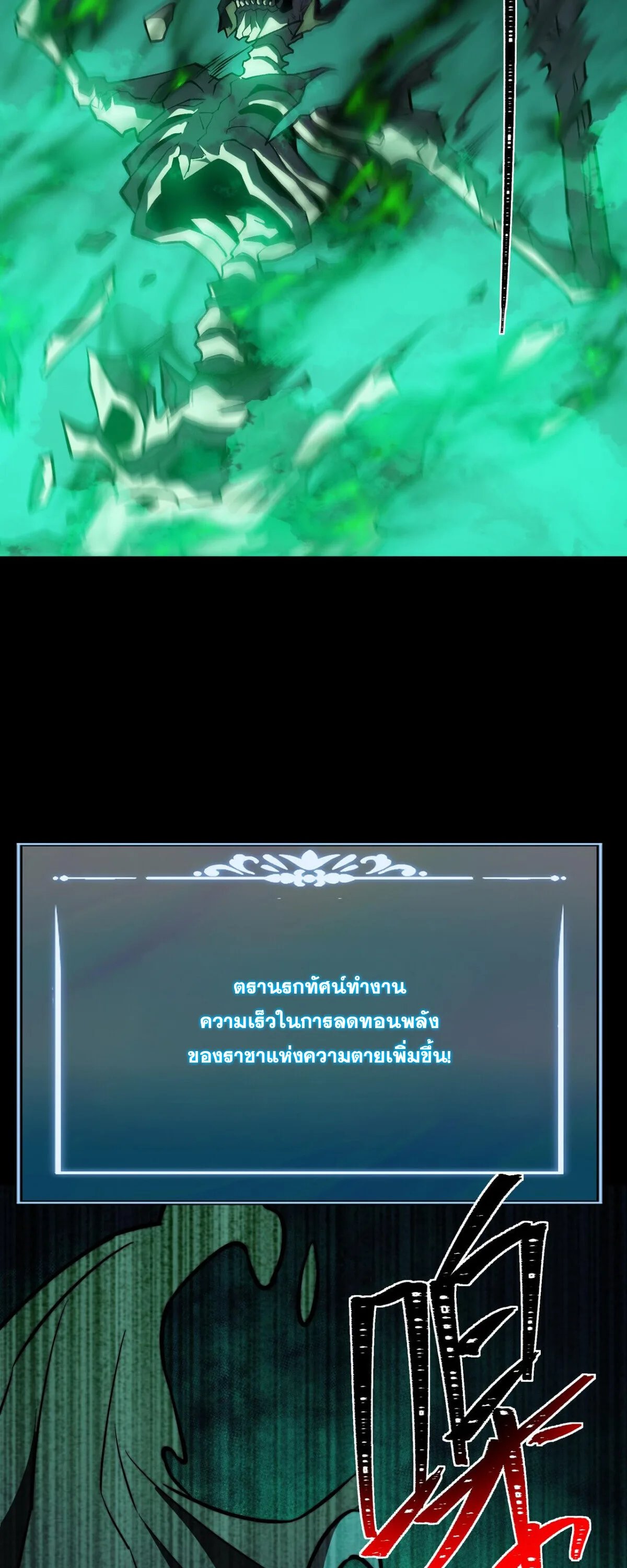 After breaking up with the school beauty, I became a martial arts master หลังถูกดอกไม้โรงเรียนบอกเลิก ฉันก็กลายมาเป็นปรมาจารย์ศิลปะการต่อสู้ ตอนที่ 56 หน้า 46