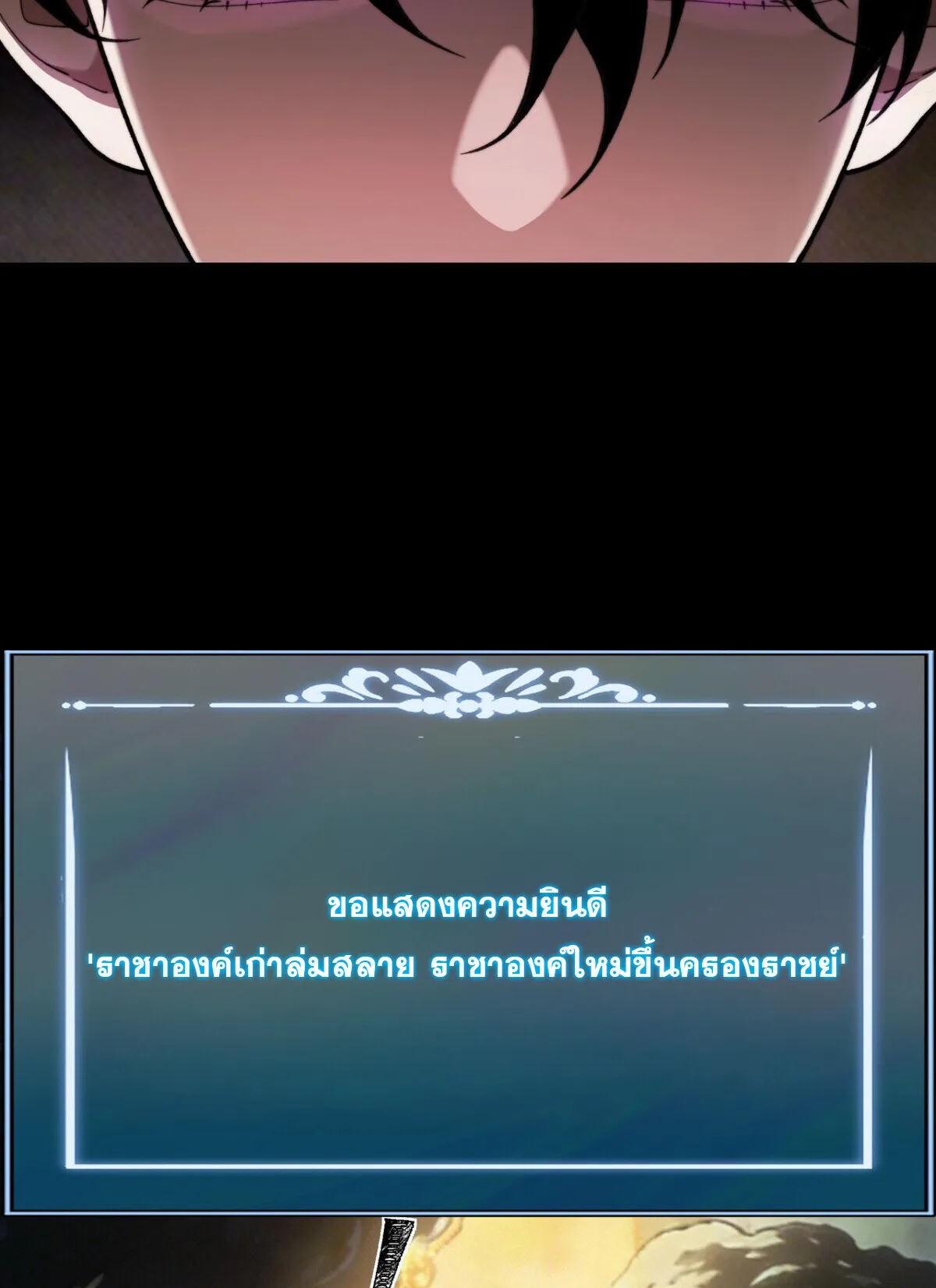 After breaking up with the school beauty, I became a martial arts master หลังถูกดอกไม้โรงเรียนบอกเลิก ฉันก็กลายมาเป็นปรมาจารย์ศิลปะการต่อสู้ ตอนที่ 56 หน้า 80