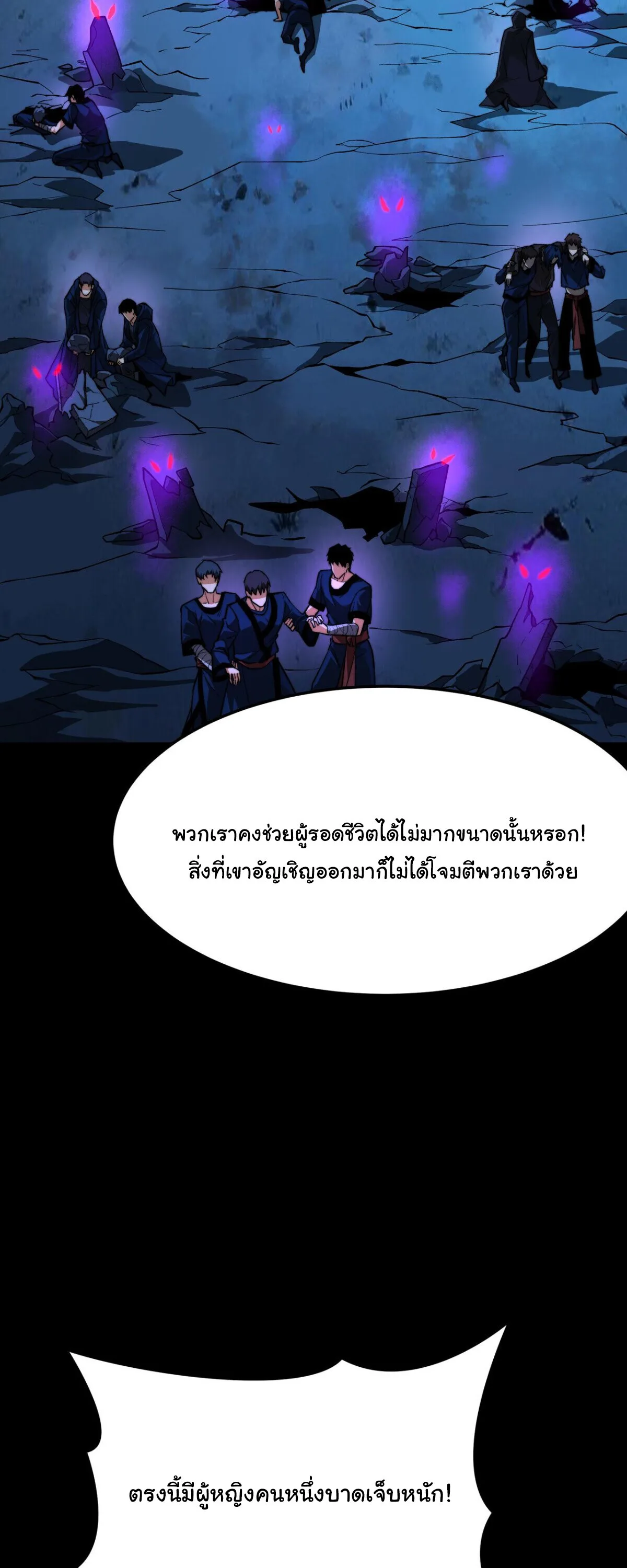 After breaking up with the school beauty, I became a martial arts master หลังถูกดอกไม้โรงเรียนบอกเลิก ฉันก็กลายมาเป็นปรมาจารย์ศิลปะการต่อสู้ ตอนที่ 57 หน้า 12