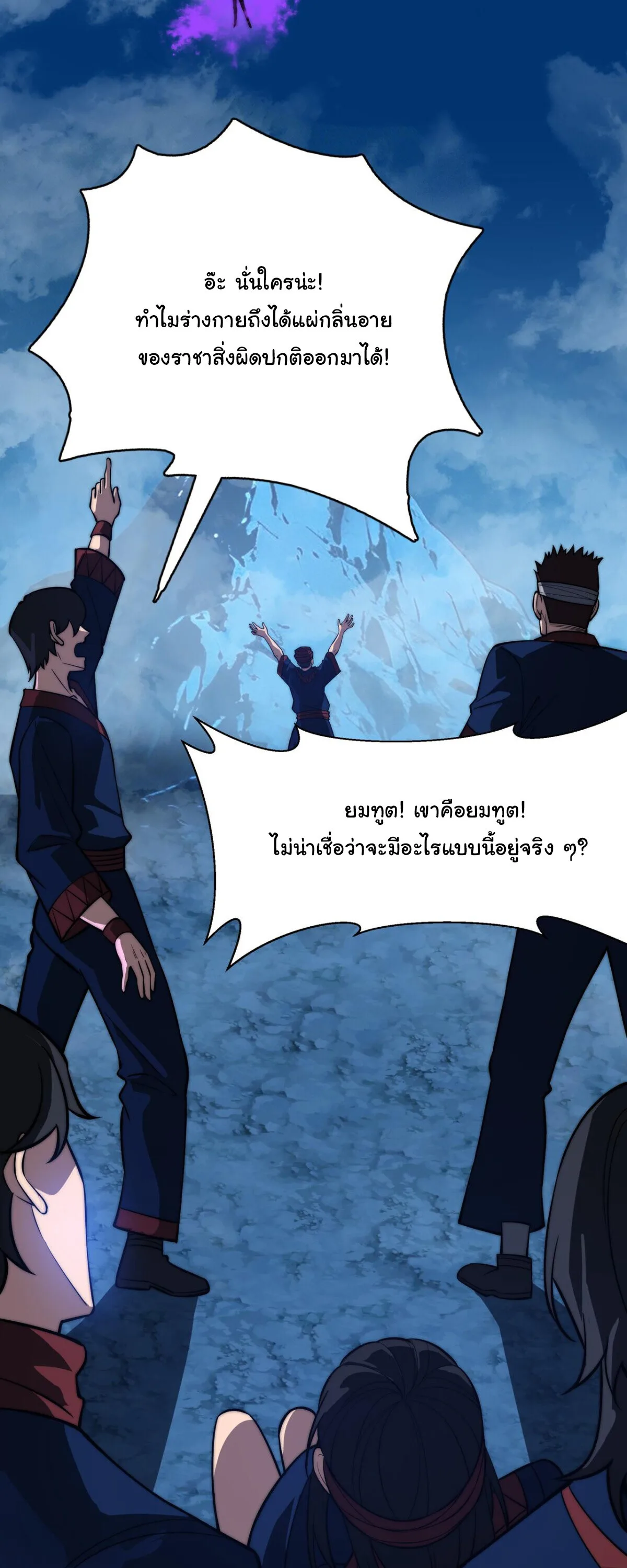 After breaking up with the school beauty, I became a martial arts master หลังถูกดอกไม้โรงเรียนบอกเลิก ฉันก็กลายมาเป็นปรมาจารย์ศิลปะการต่อสู้ ตอนที่ 57 หน้า 16