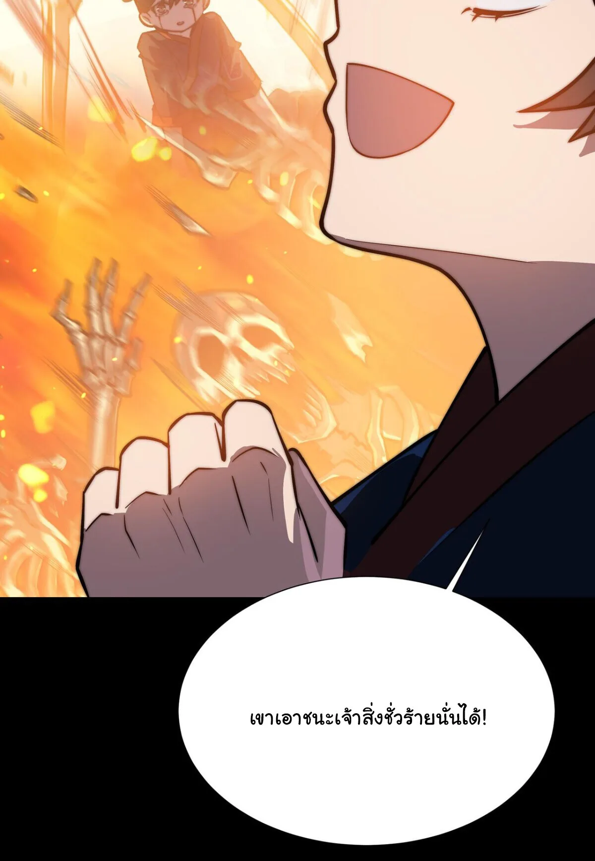 After breaking up with the school beauty, I became a martial arts master หลังถูกดอกไม้โรงเรียนบอกเลิก ฉันก็กลายมาเป็นปรมาจารย์ศิลปะการต่อสู้ ตอนที่ 57 หน้า 19
