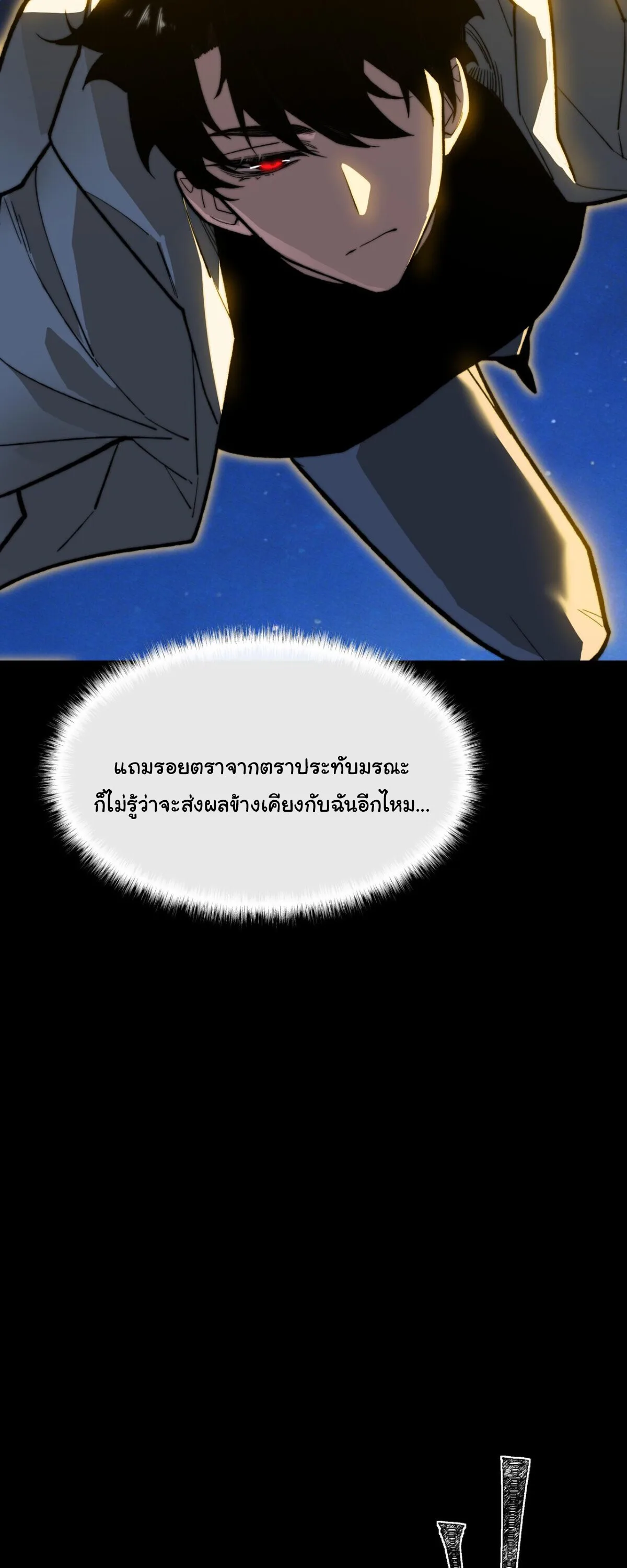 After breaking up with the school beauty, I became a martial arts master หลังถูกดอกไม้โรงเรียนบอกเลิก ฉันก็กลายมาเป็นปรมาจารย์ศิลปะการต่อสู้ ตอนที่ 57 หน้า 37