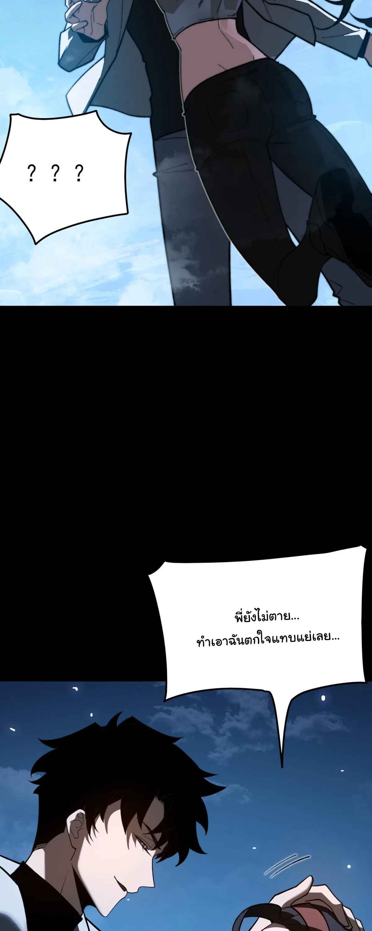 After breaking up with the school beauty, I became a martial arts master หลังถูกดอกไม้โรงเรียนบอกเลิก ฉันก็กลายมาเป็นปรมาจารย์ศิลปะการต่อสู้ ตอนที่ 57 หน้า 40