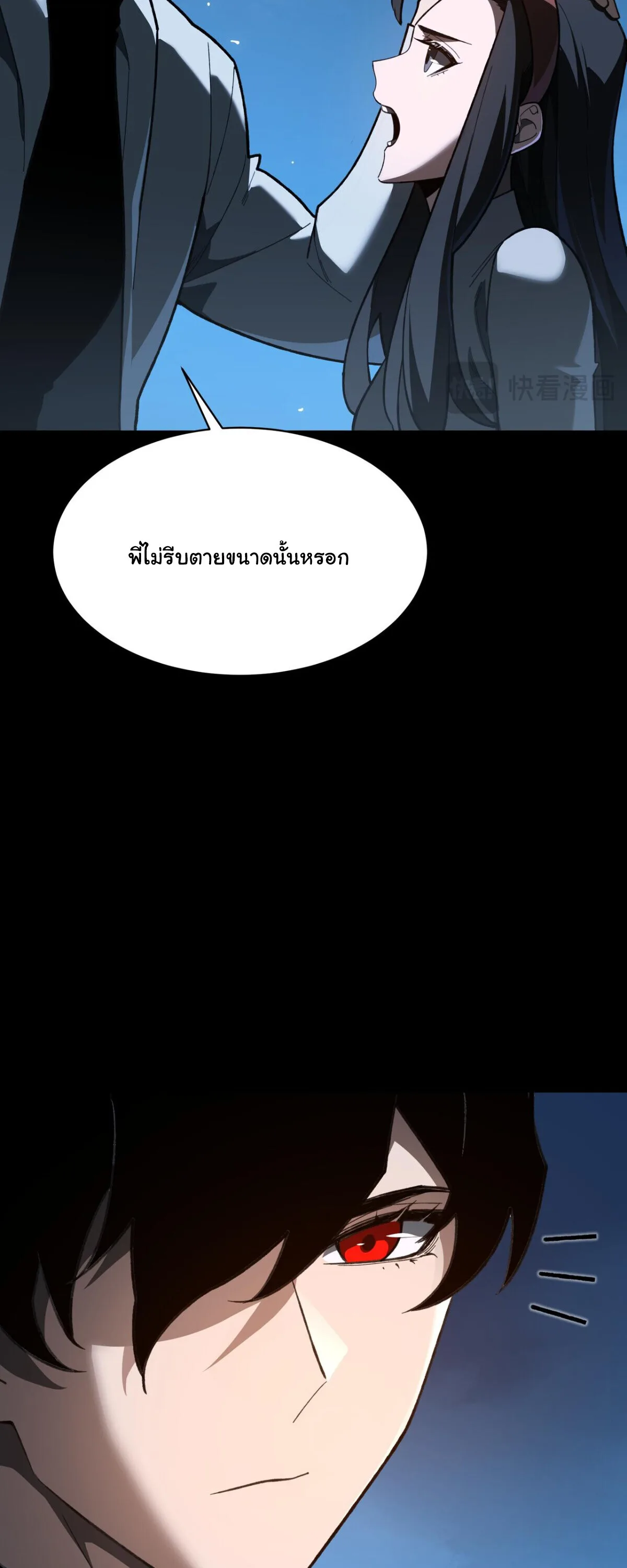 After breaking up with the school beauty, I became a martial arts master หลังถูกดอกไม้โรงเรียนบอกเลิก ฉันก็กลายมาเป็นปรมาจารย์ศิลปะการต่อสู้ ตอนที่ 57 หน้า 41