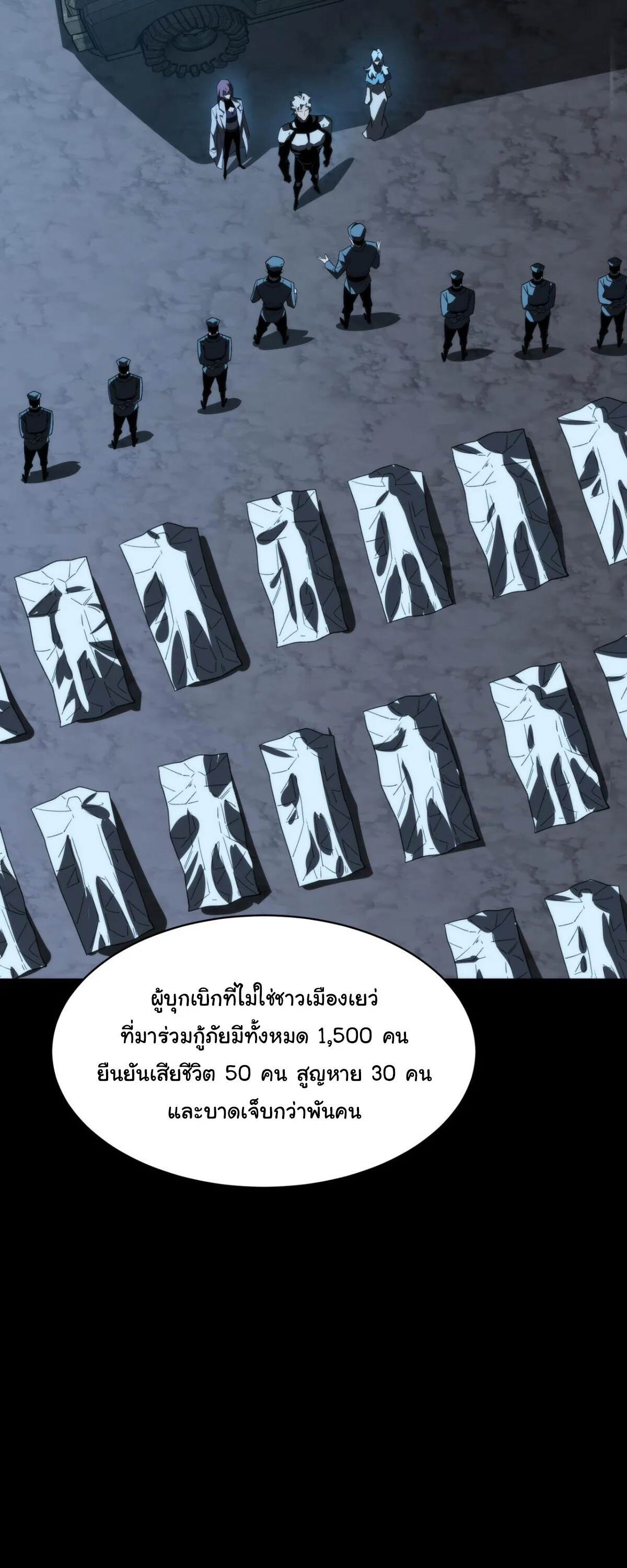 After breaking up with the school beauty, I became a martial arts master หลังถูกดอกไม้โรงเรียนบอกเลิก ฉันก็กลายมาเป็นปรมาจารย์ศิลปะการต่อสู้ ตอนที่ 57 หน้า 48